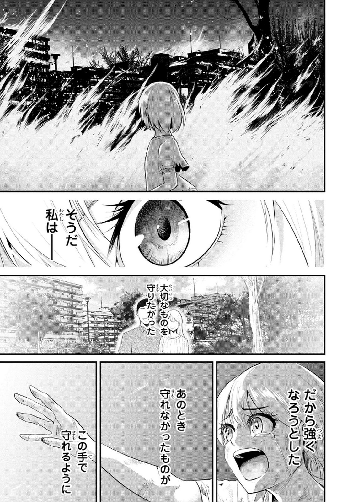 Densetsu no Ossan, Dungeon Haishinsha ni Naru - Chapter 4 - Page 21
