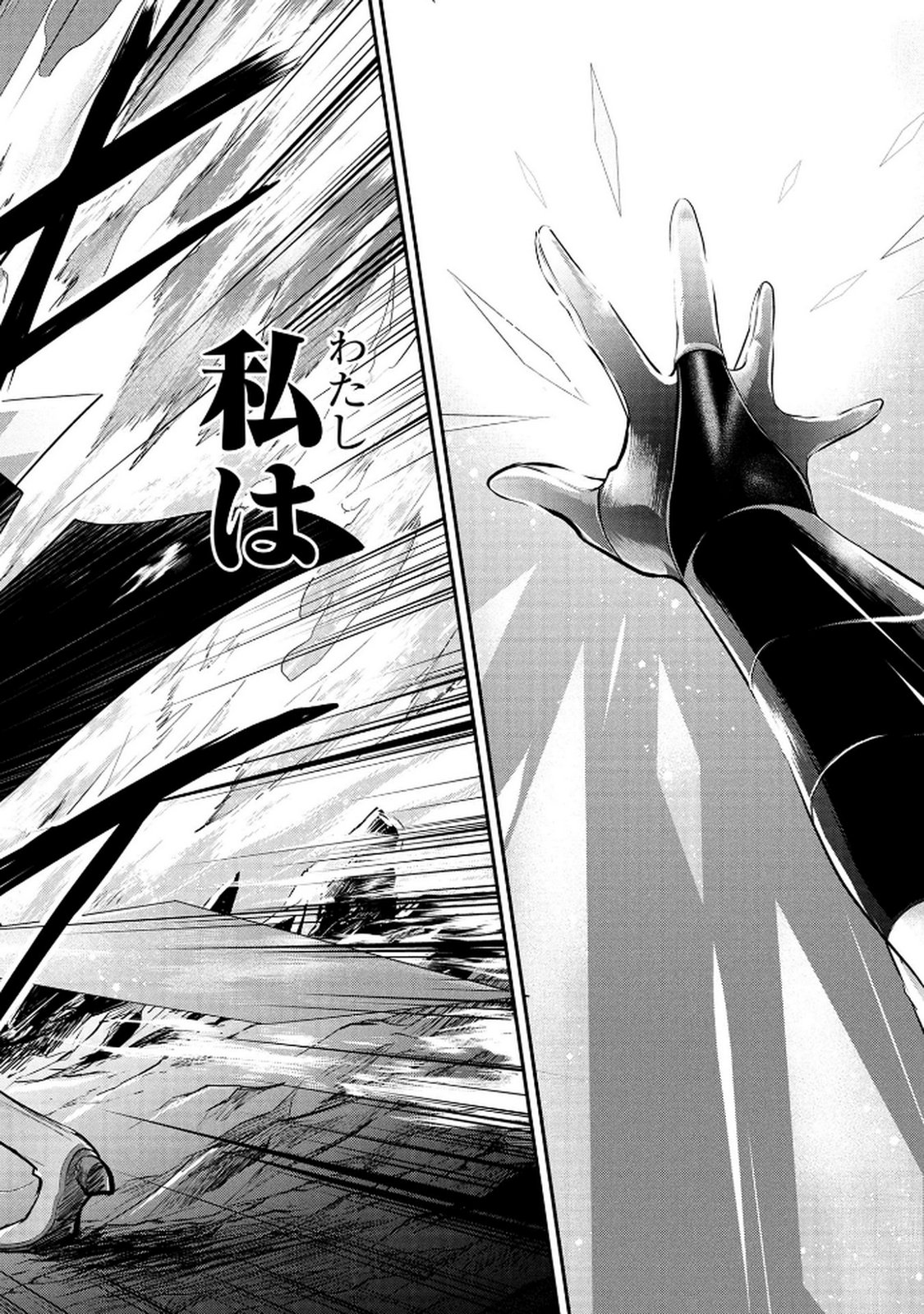 Densetsu no Ossan, Dungeon Haishinsha ni Naru - Chapter 4 - Page 22