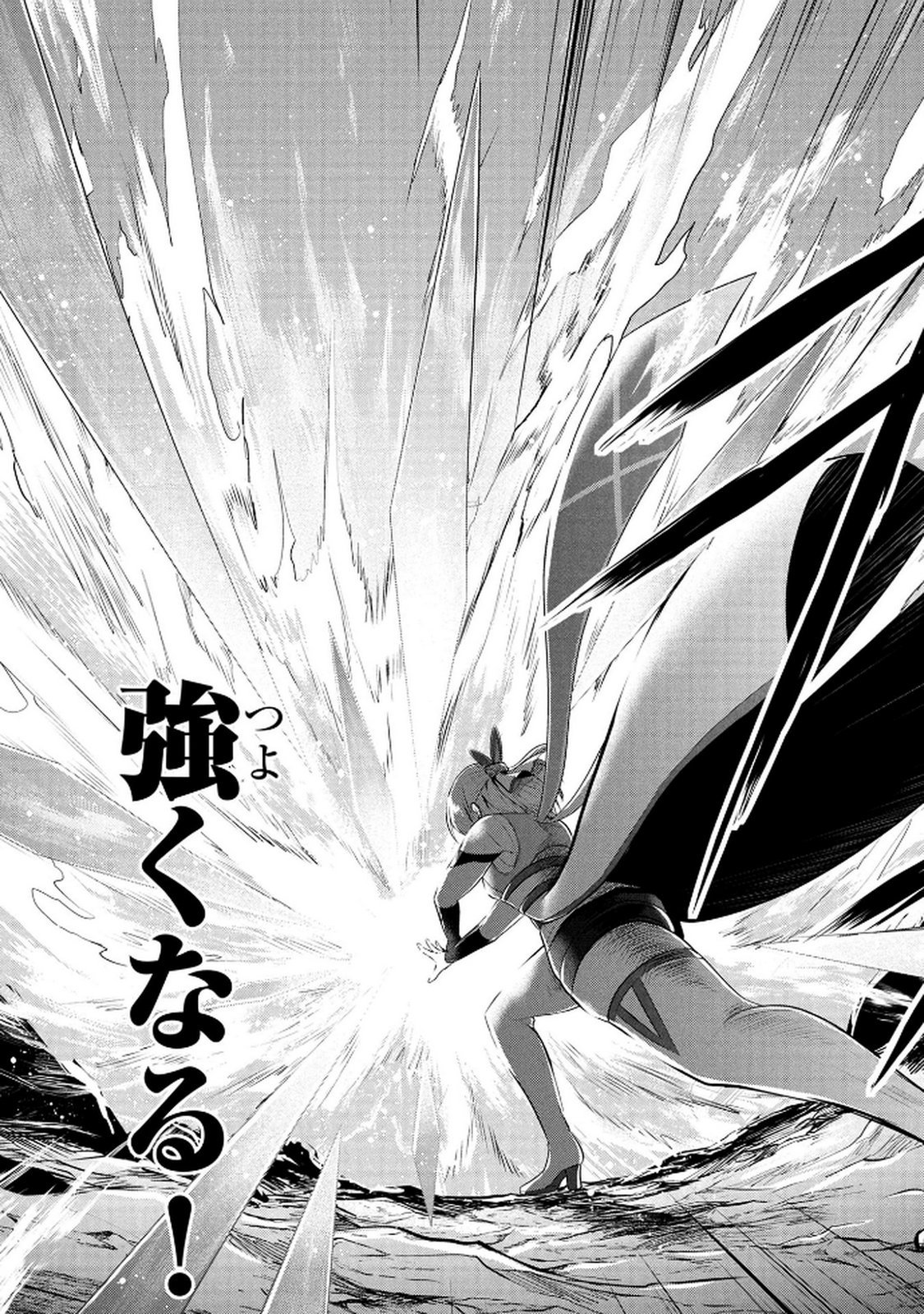 Densetsu no Ossan, Dungeon Haishinsha ni Naru - Chapter 4 - Page 23
