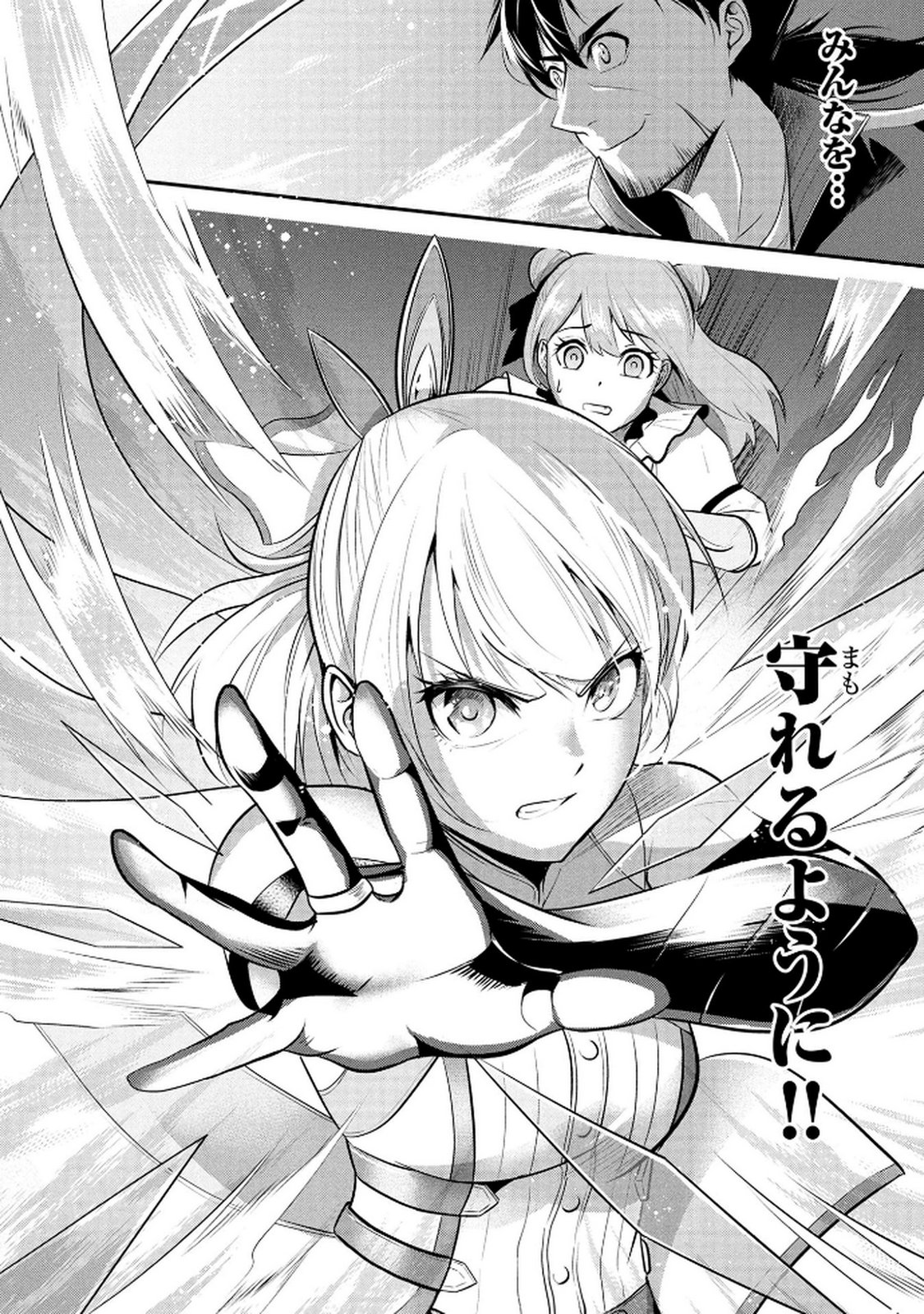 Densetsu no Ossan, Dungeon Haishinsha ni Naru - Chapter 4 - Page 24