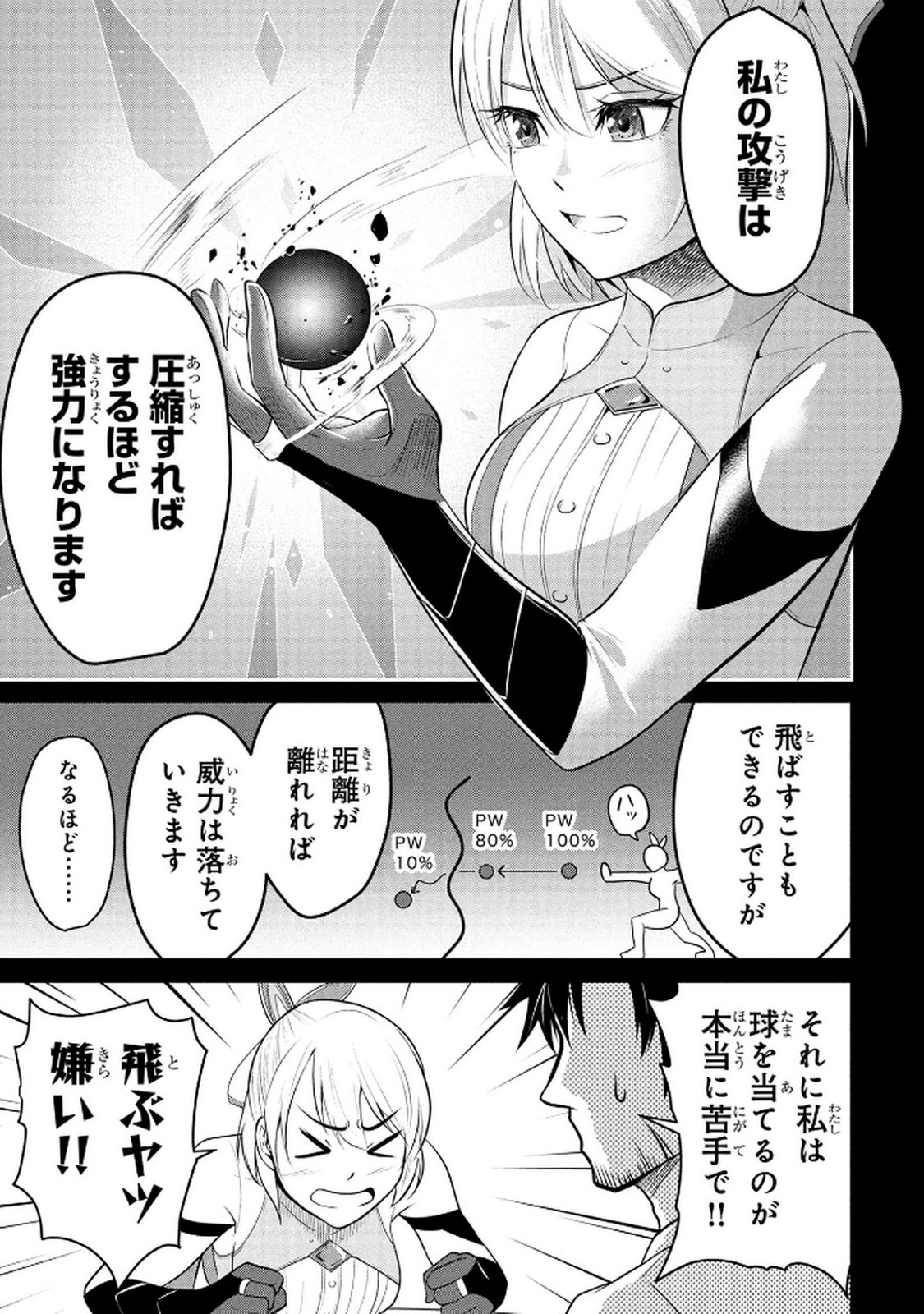 Densetsu no Ossan, Dungeon Haishinsha ni Naru - Chapter 4 - Page 3