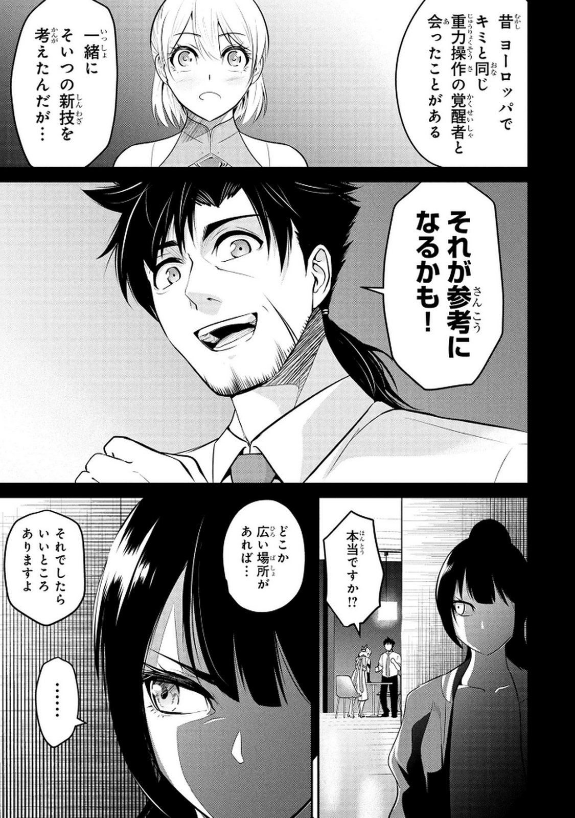 Densetsu no Ossan, Dungeon Haishinsha ni Naru - Chapter 4 - Page 5
