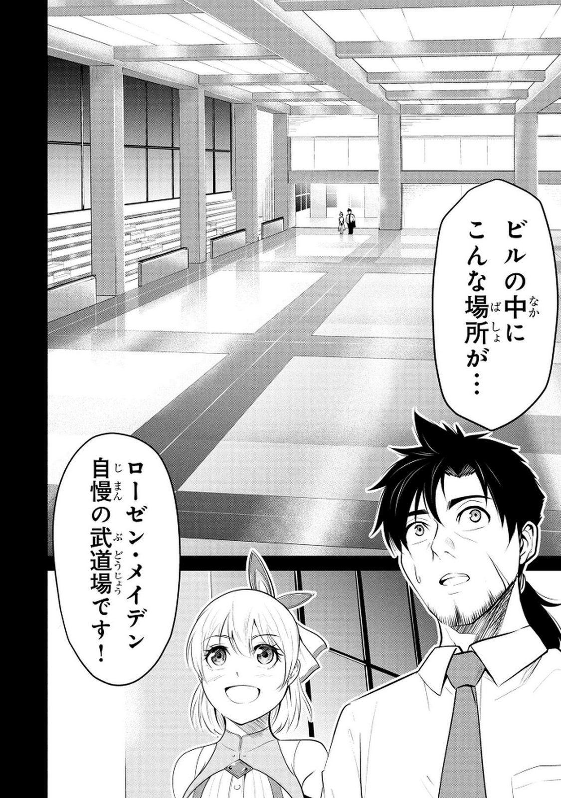 Densetsu no Ossan, Dungeon Haishinsha ni Naru - Chapter 4 - Page 6