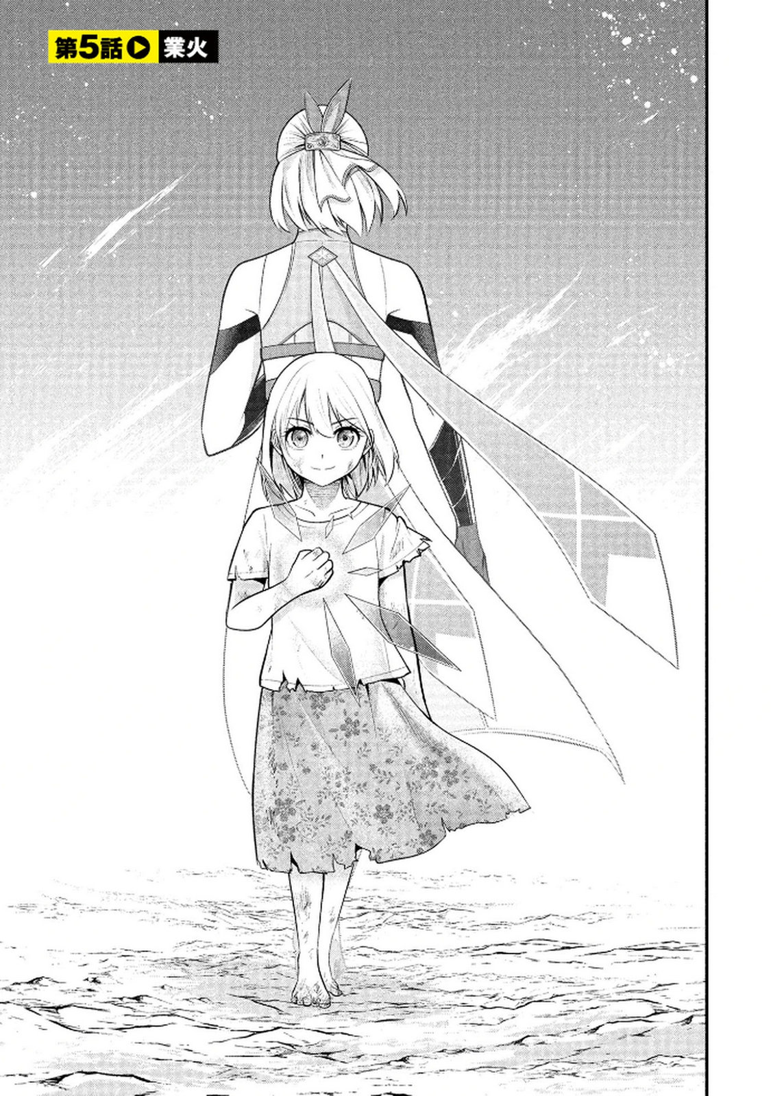 Densetsu no Ossan, Dungeon Haishinsha ni Naru - Chapter 5 - Page 1