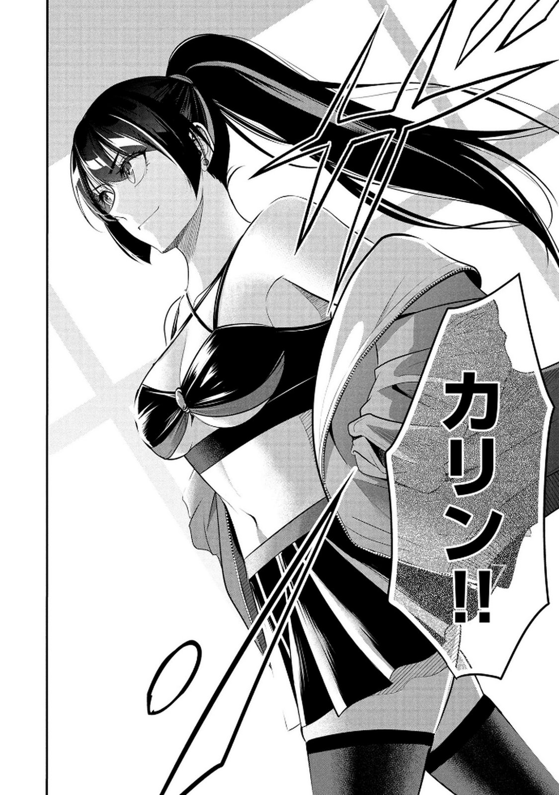 Densetsu no Ossan, Dungeon Haishinsha ni Naru - Chapter 5 - Page 12