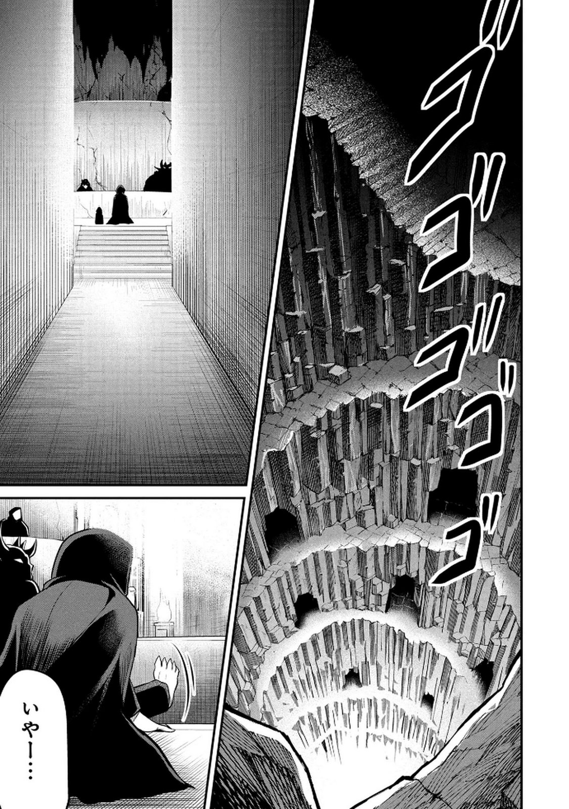 Densetsu no Ossan, Dungeon Haishinsha ni Naru - Chapter 5 - Page 15