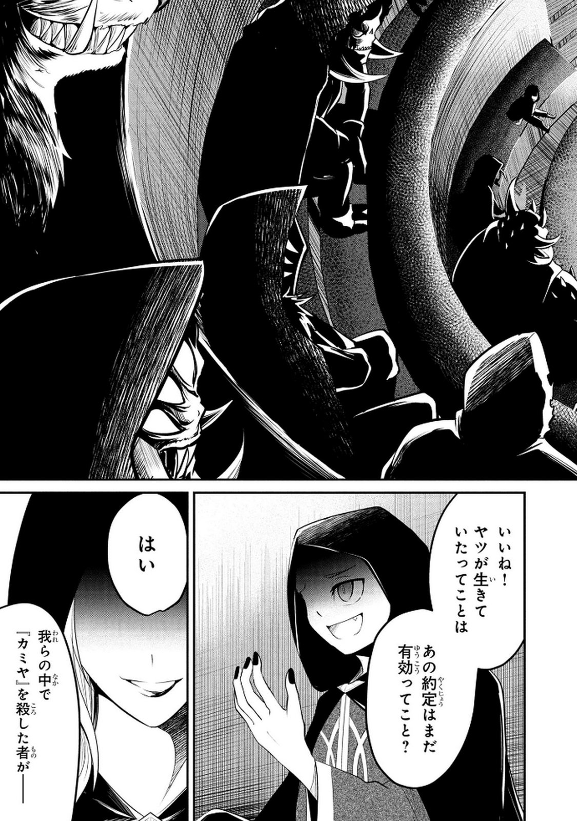 Densetsu no Ossan, Dungeon Haishinsha ni Naru - Chapter 5 - Page 17