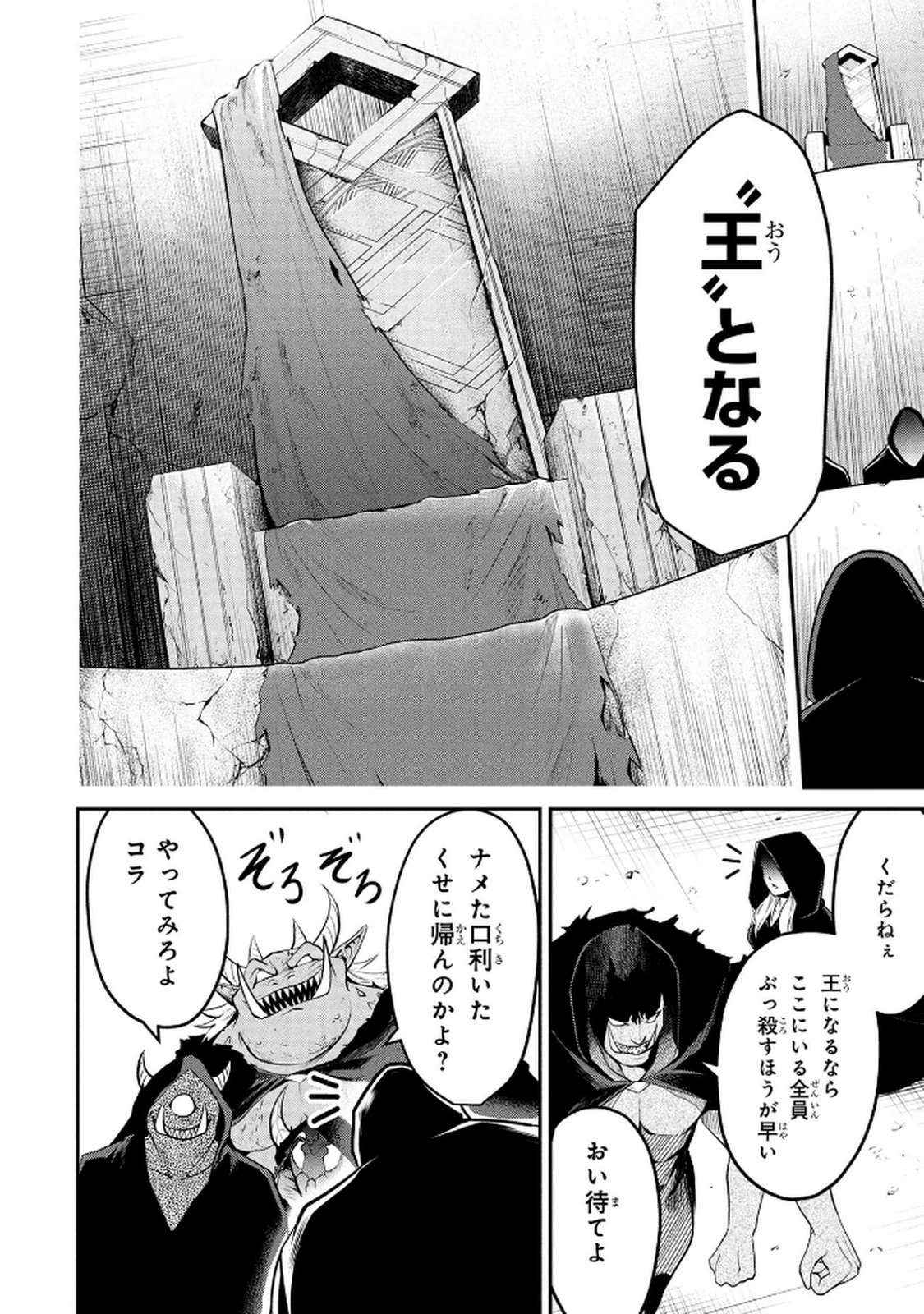Densetsu no Ossan, Dungeon Haishinsha ni Naru - Chapter 5 - Page 18