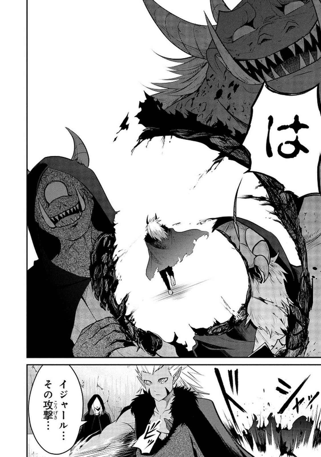 Densetsu no Ossan, Dungeon Haishinsha ni Naru - Chapter 5 - Page 22