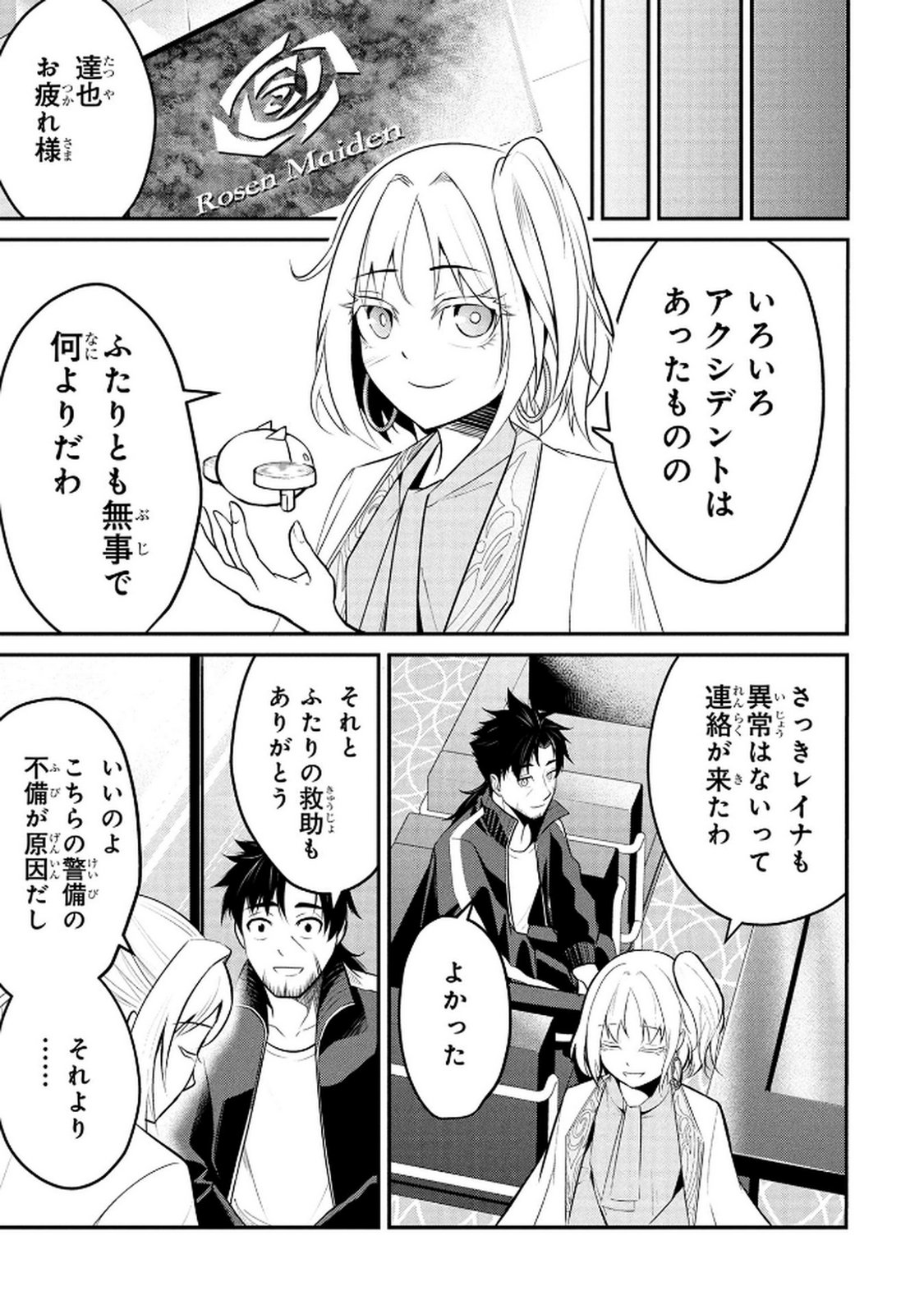 Densetsu no Ossan, Dungeon Haishinsha ni Naru - Chapter 5 - Page 7