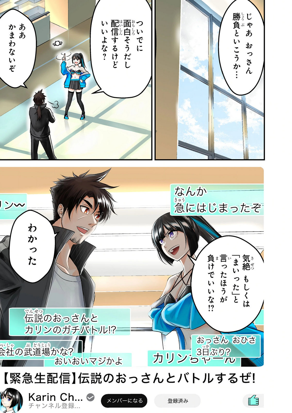 Densetsu no Ossan, Dungeon Haishinsha ni Naru - Chapter 6 - Page 1