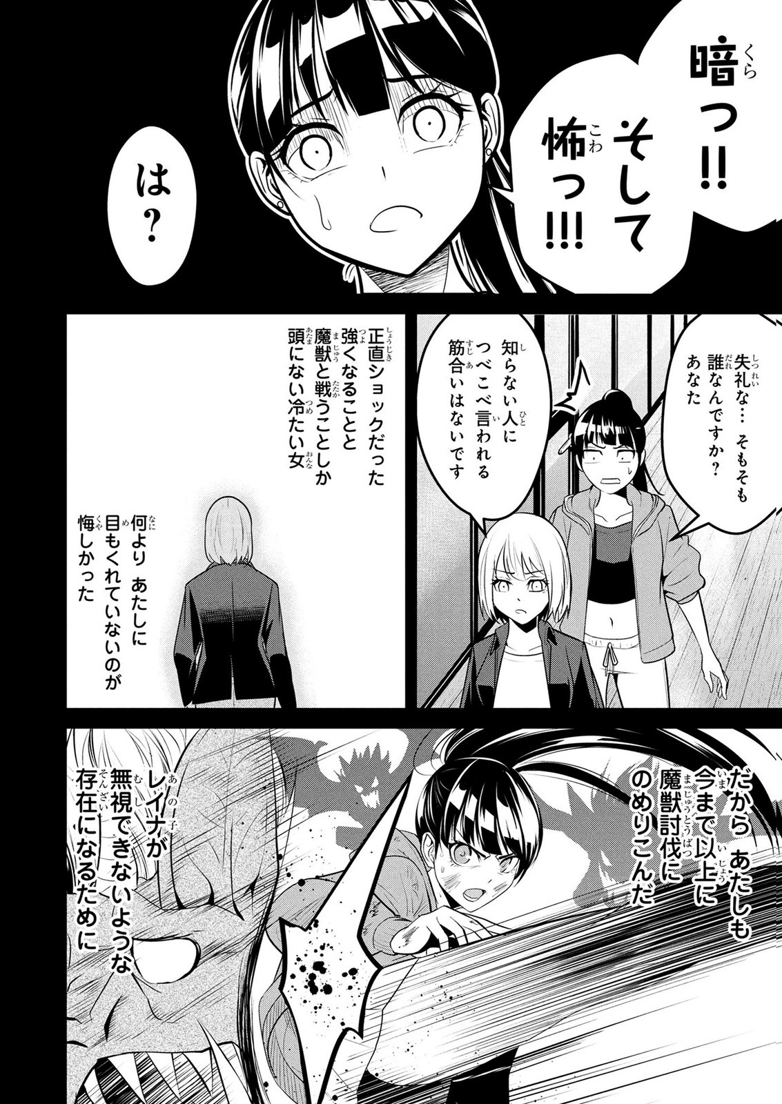 Densetsu no Ossan, Dungeon Haishinsha ni Naru - Chapter 6 - Page 12
