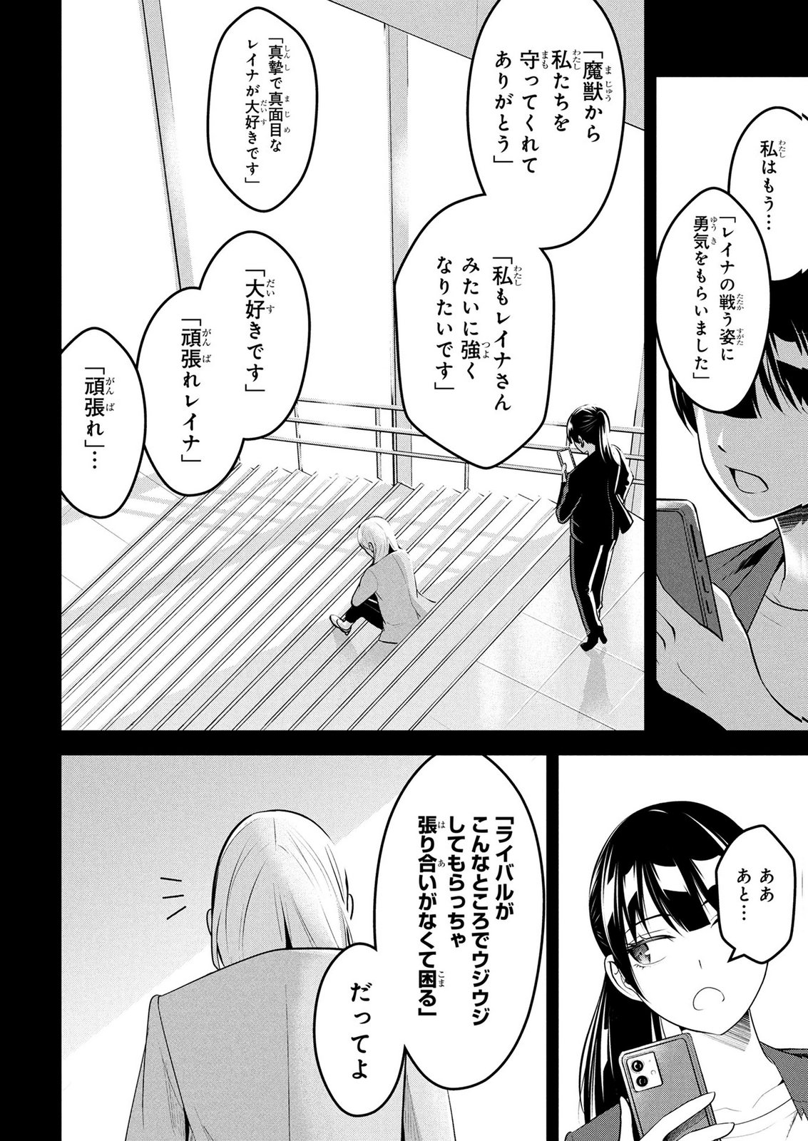 Densetsu no Ossan, Dungeon Haishinsha ni Naru - Chapter 6 - Page 14