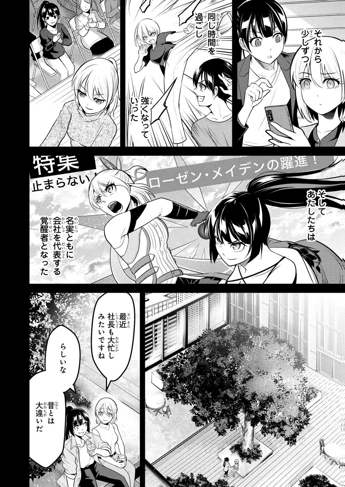 Densetsu no Ossan, Dungeon Haishinsha ni Naru - Chapter 6 - Page 16