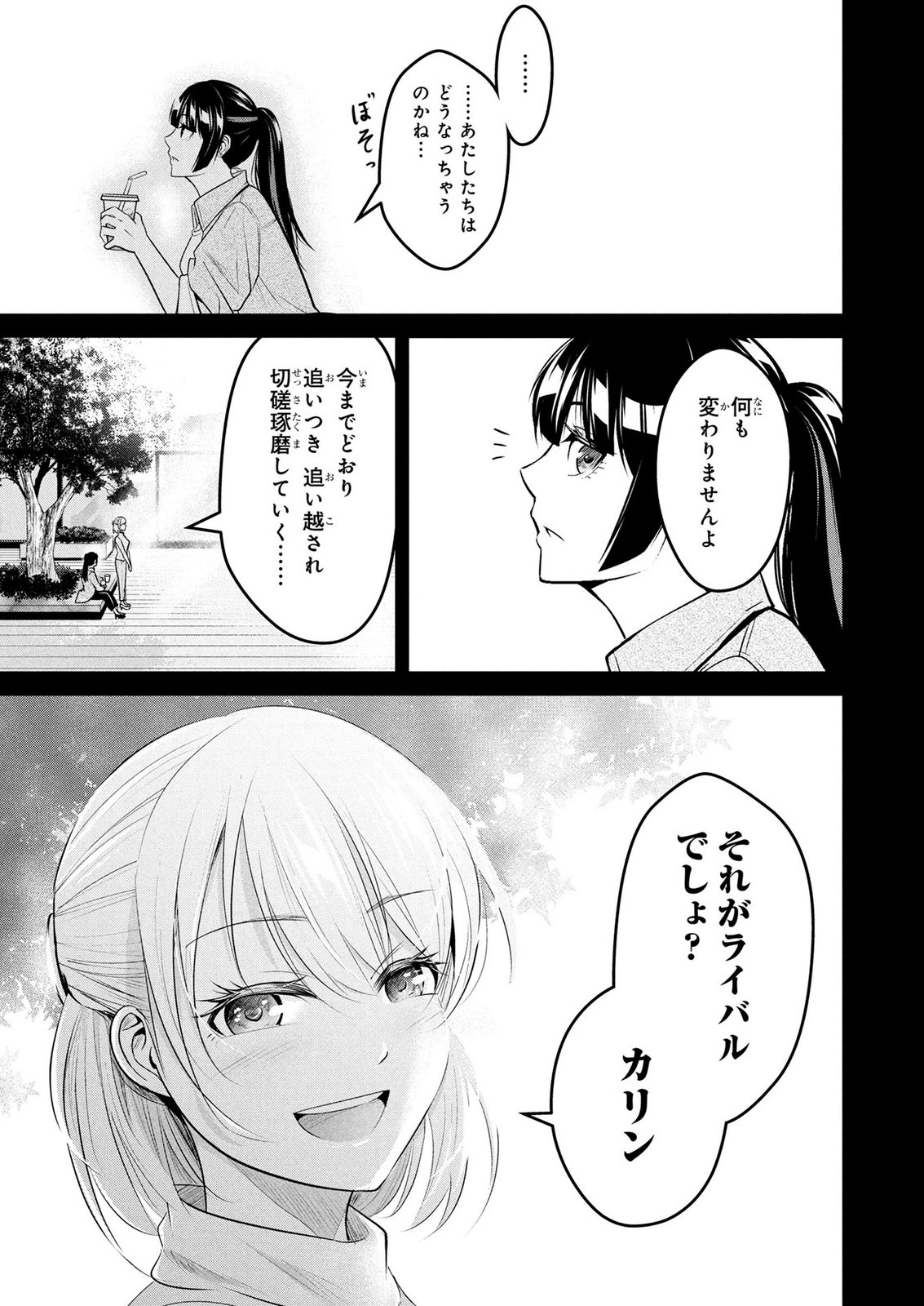 Densetsu no Ossan, Dungeon Haishinsha ni Naru - Chapter 6 - Page 17