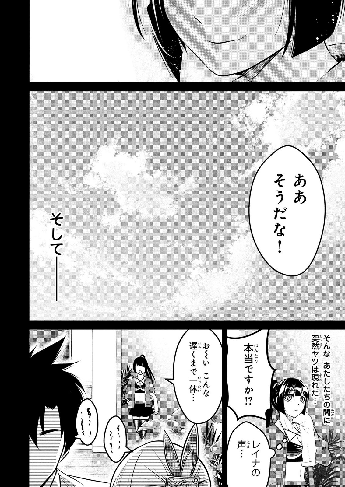 Densetsu no Ossan, Dungeon Haishinsha ni Naru - Chapter 6 - Page 18