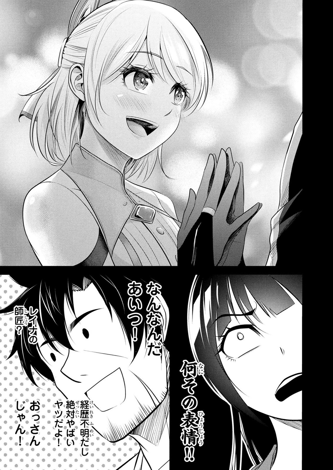Densetsu no Ossan, Dungeon Haishinsha ni Naru - Chapter 6 - Page 19