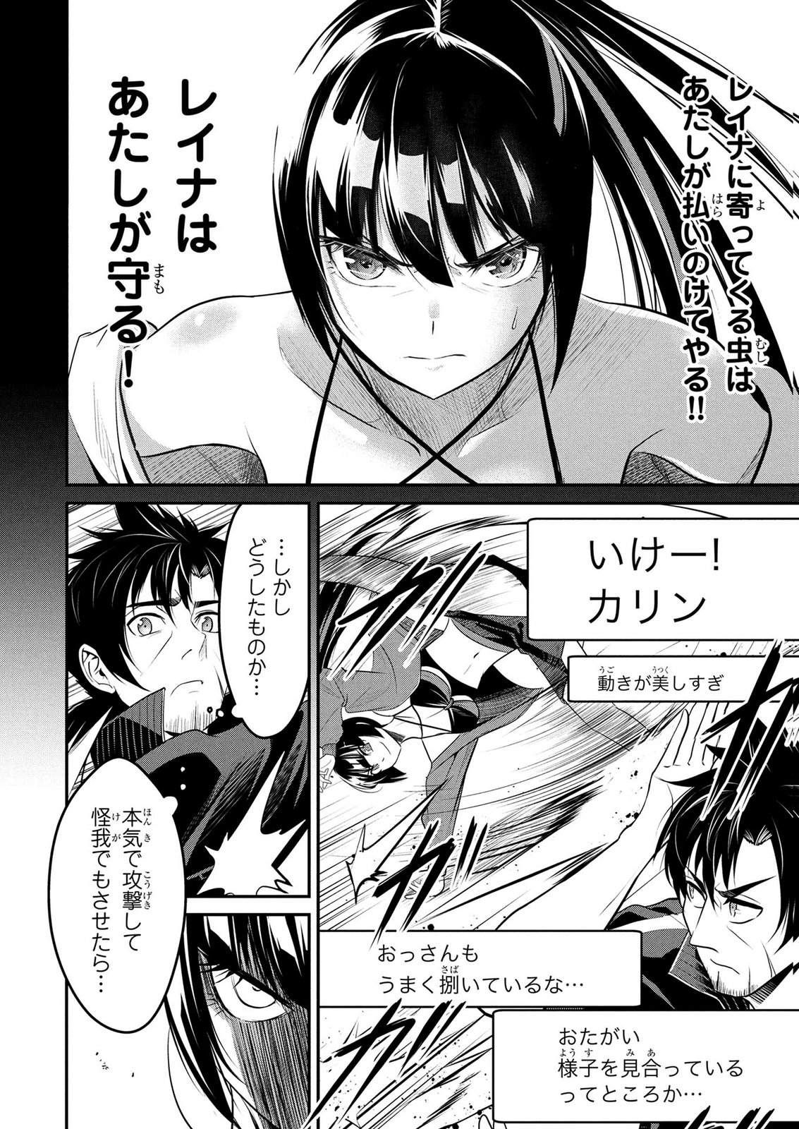 Densetsu no Ossan, Dungeon Haishinsha ni Naru - Chapter 6 - Page 20
