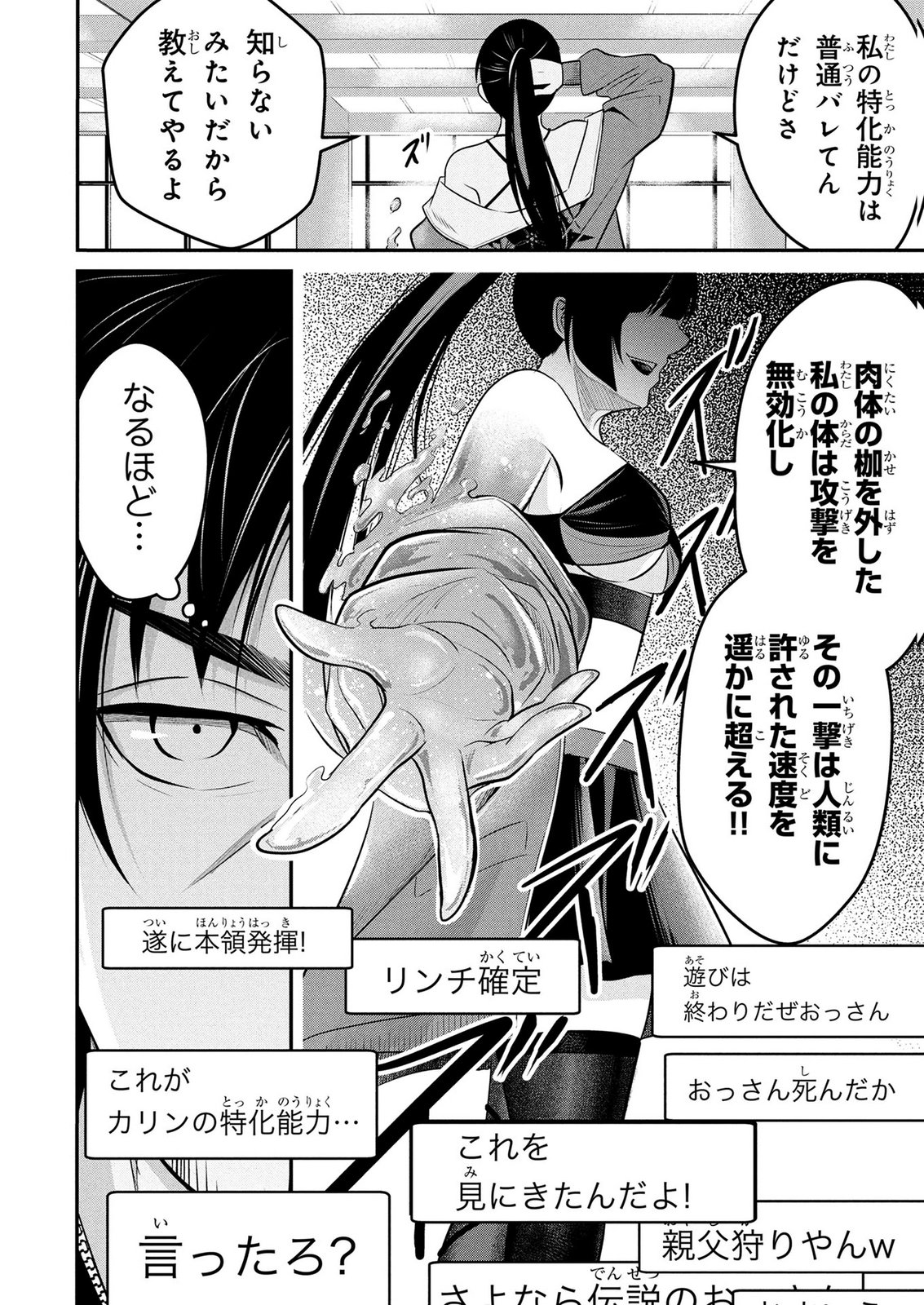 Densetsu no Ossan, Dungeon Haishinsha ni Naru - Chapter 6 - Page 22