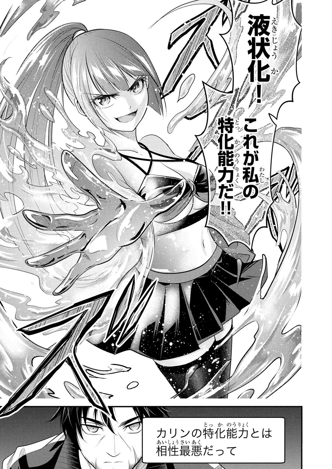 Densetsu no Ossan, Dungeon Haishinsha ni Naru - Chapter 6 - Page 23