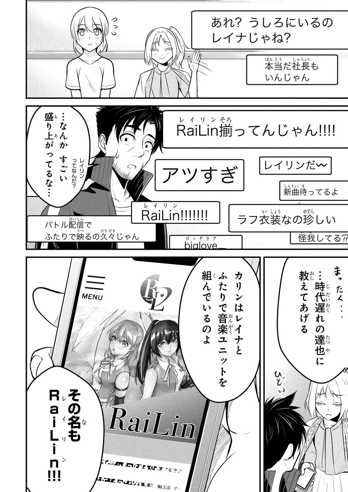 Densetsu no Ossan, Dungeon Haishinsha ni Naru - Chapter 6 - Page 4