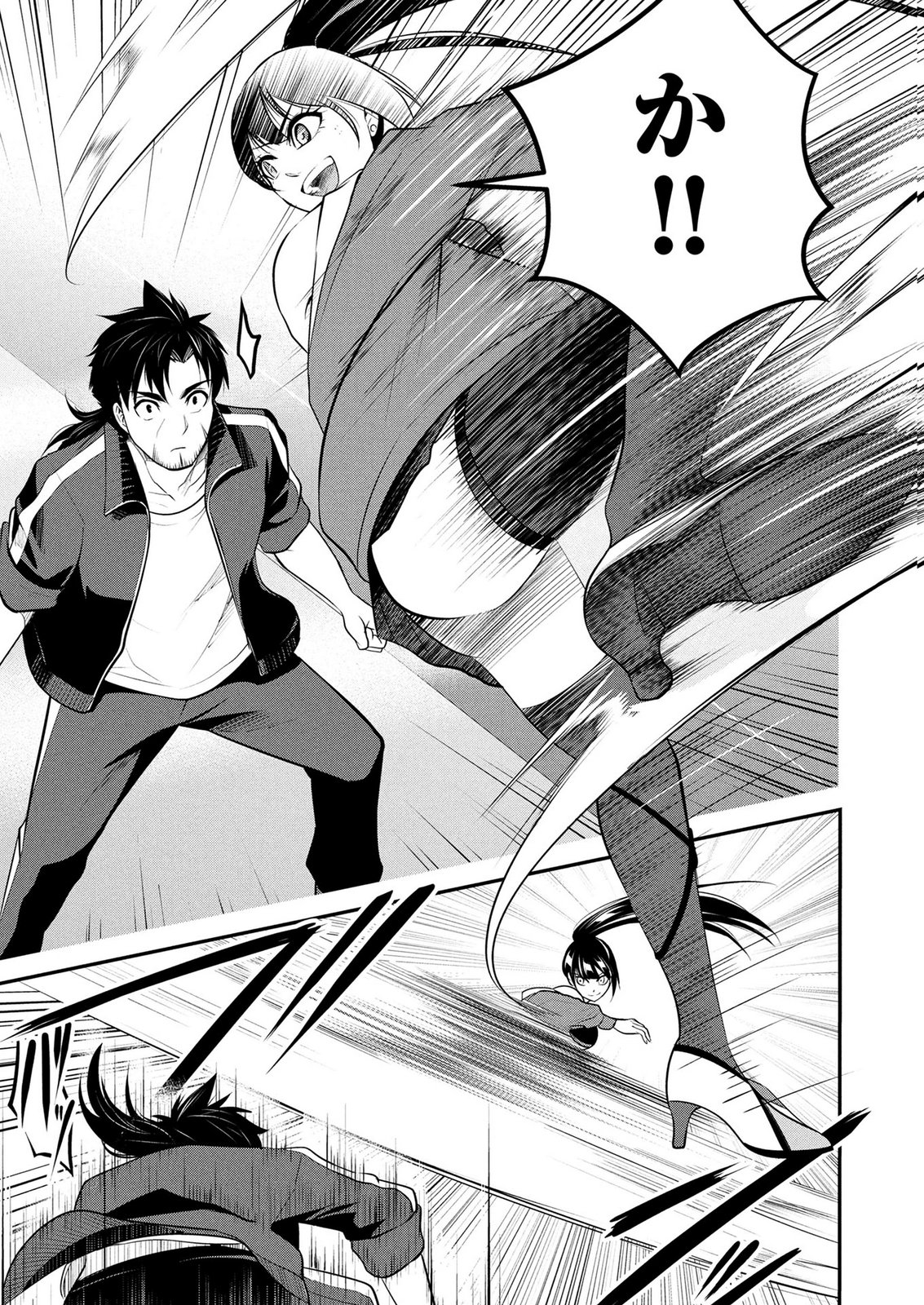 Densetsu no Ossan, Dungeon Haishinsha ni Naru - Chapter 6 - Page 7