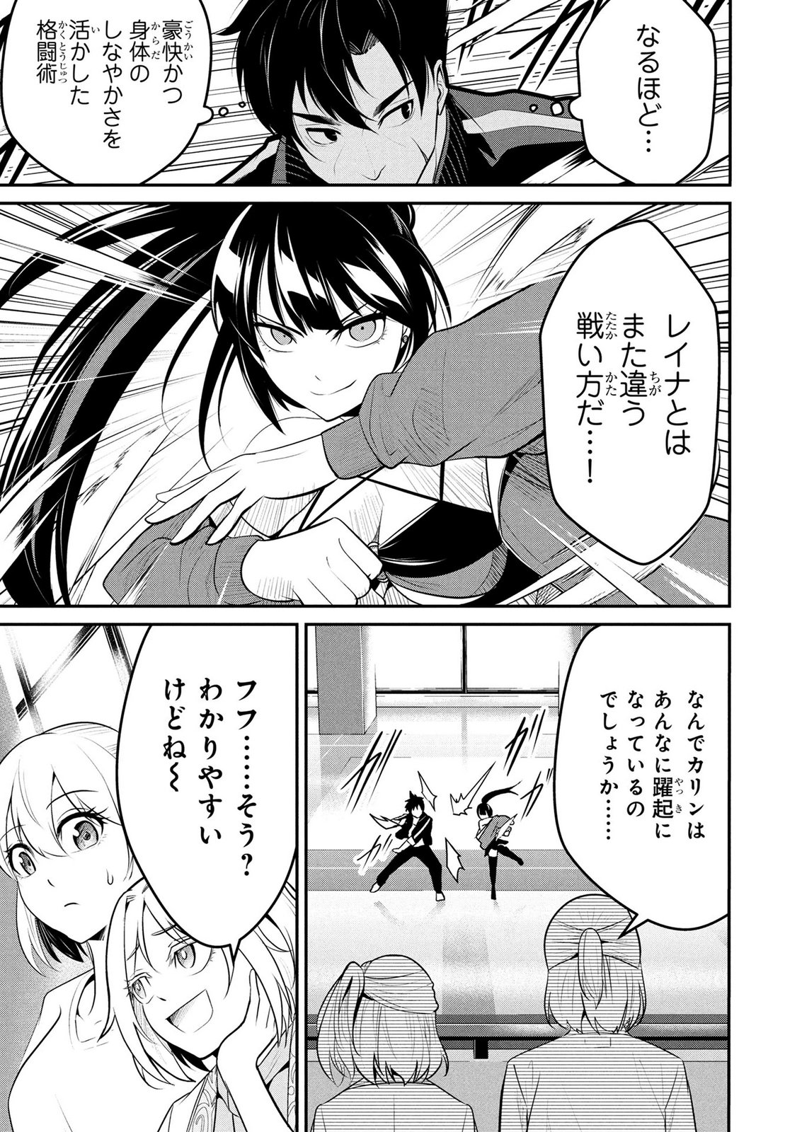 Densetsu no Ossan, Dungeon Haishinsha ni Naru - Chapter 6 - Page 9