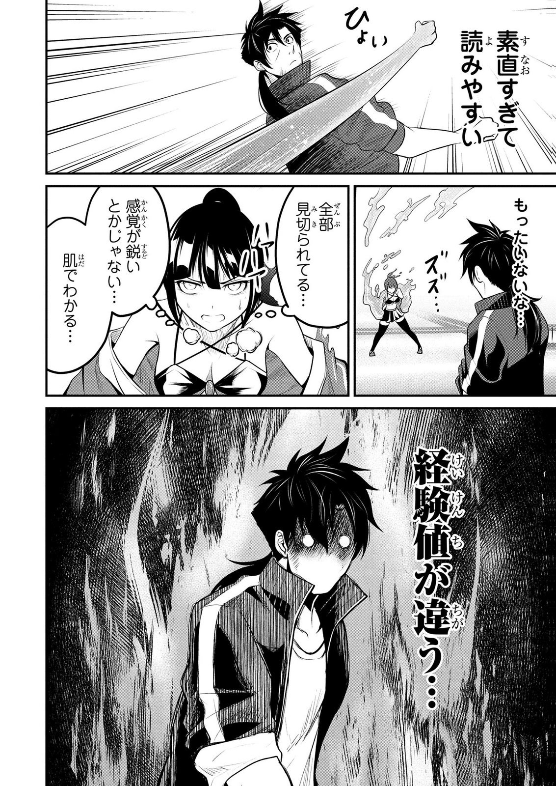 Densetsu no Ossan, Dungeon Haishinsha ni Naru - Chapter 7 - Page 10