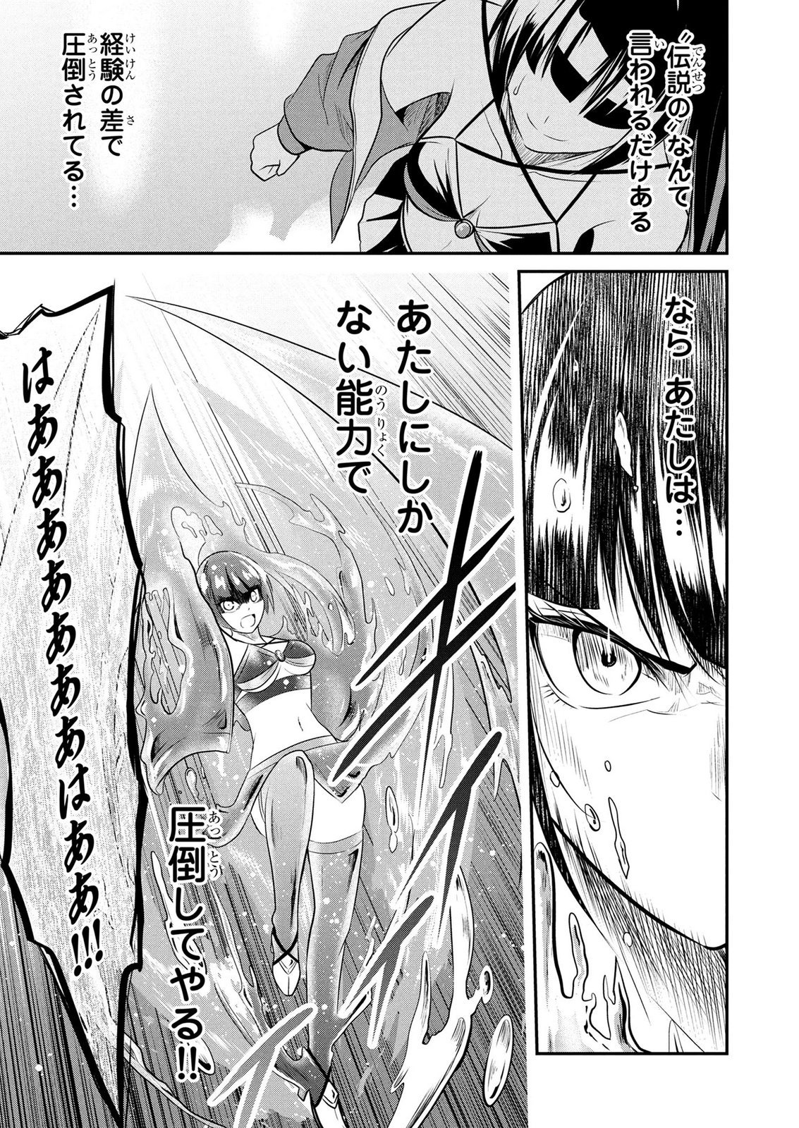 Densetsu no Ossan, Dungeon Haishinsha ni Naru - Chapter 7 - Page 11