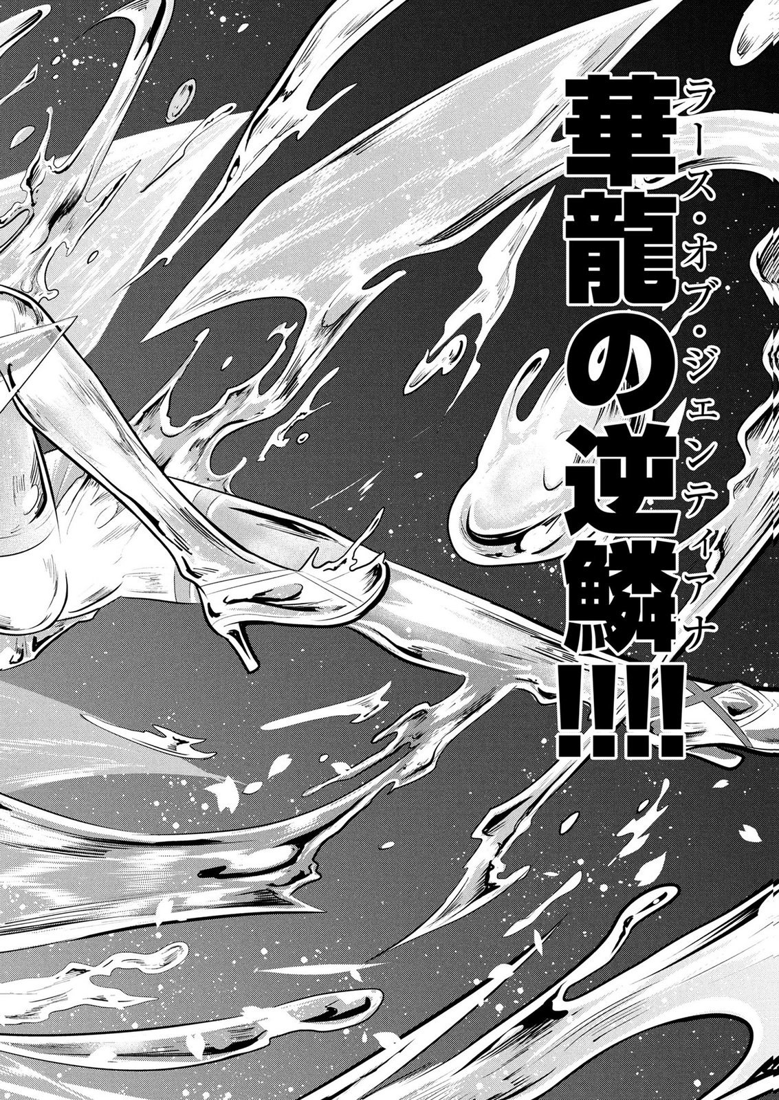 Densetsu no Ossan, Dungeon Haishinsha ni Naru - Chapter 7 - Page 12
