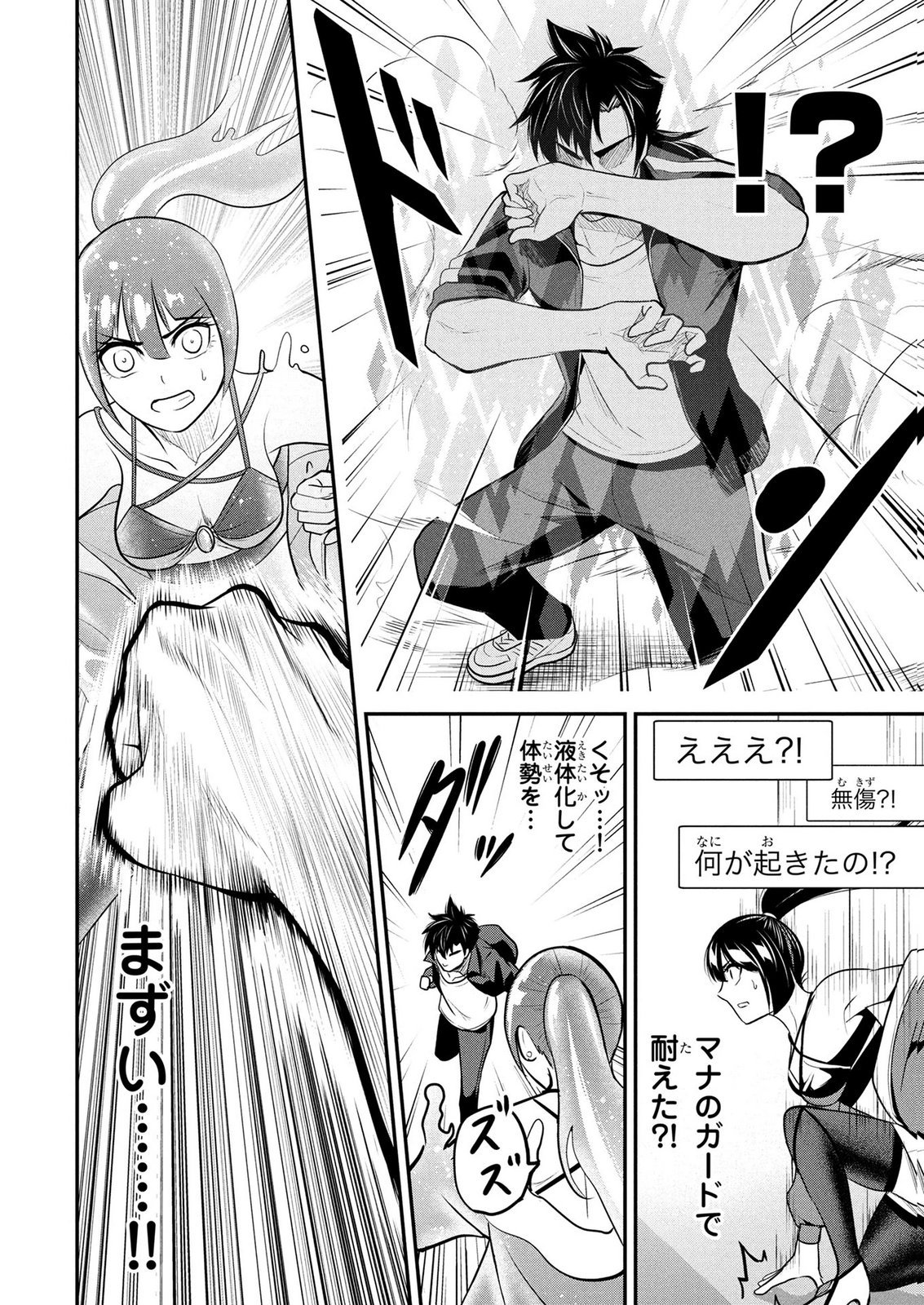 Densetsu no Ossan, Dungeon Haishinsha ni Naru - Chapter 7 - Page 16