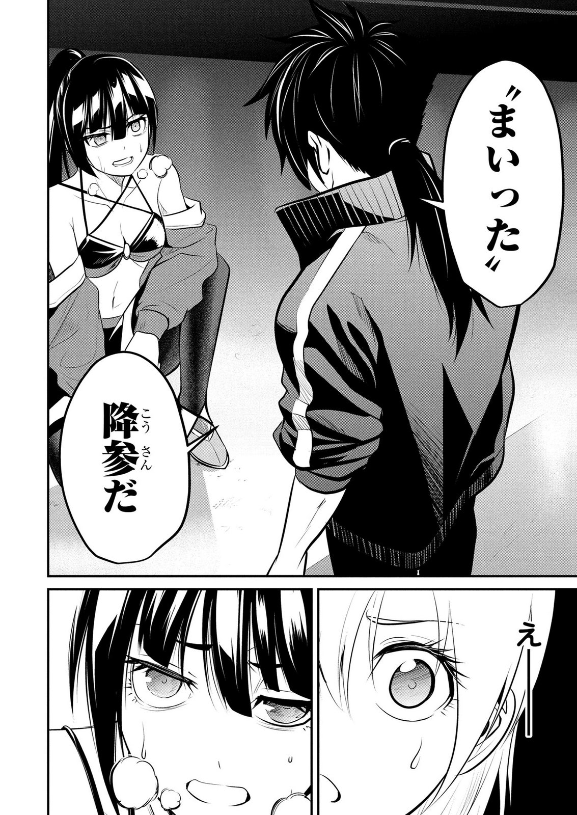 Densetsu no Ossan, Dungeon Haishinsha ni Naru - Chapter 7 - Page 20
