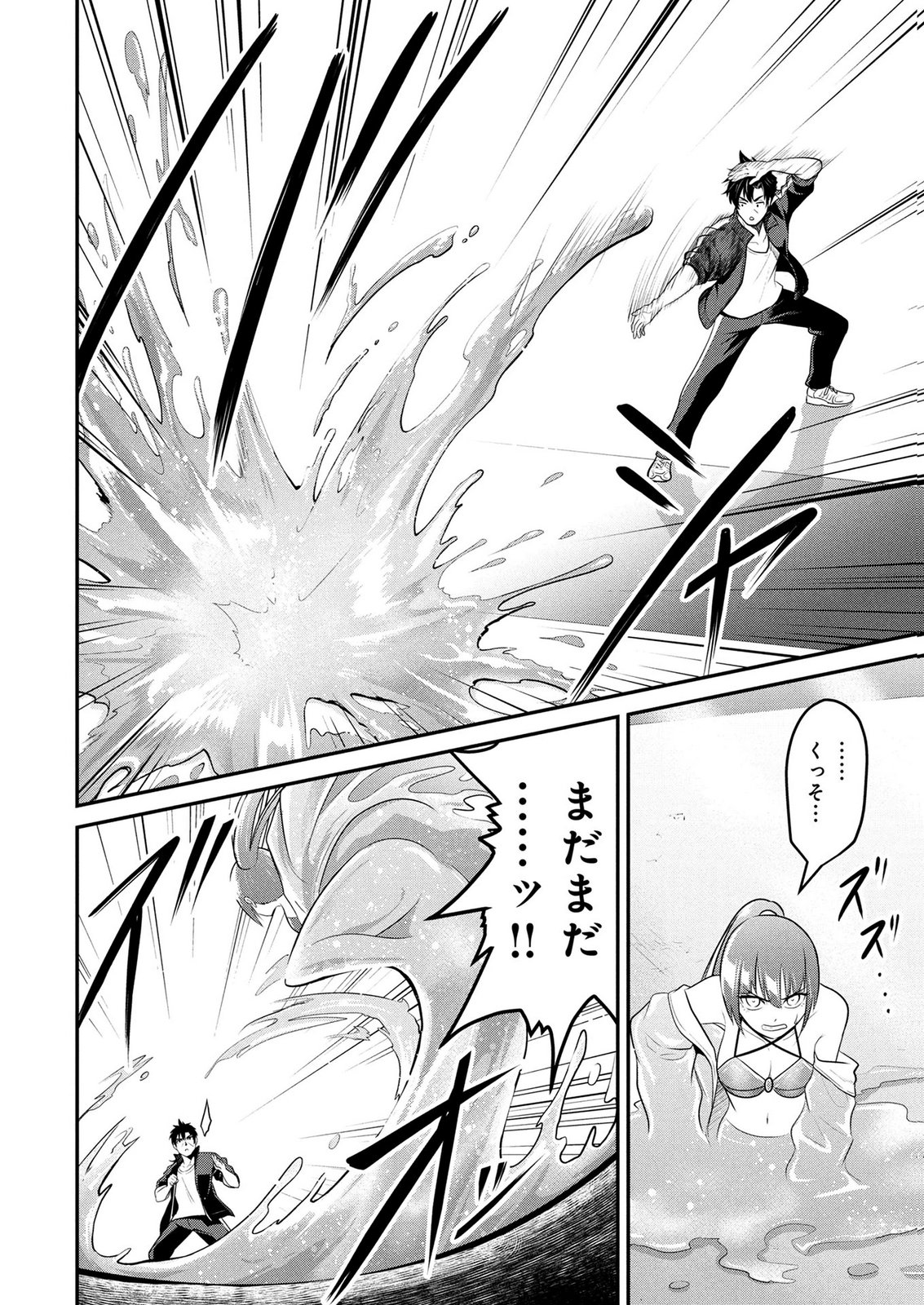 Densetsu no Ossan, Dungeon Haishinsha ni Naru - Chapter 7 - Page 6