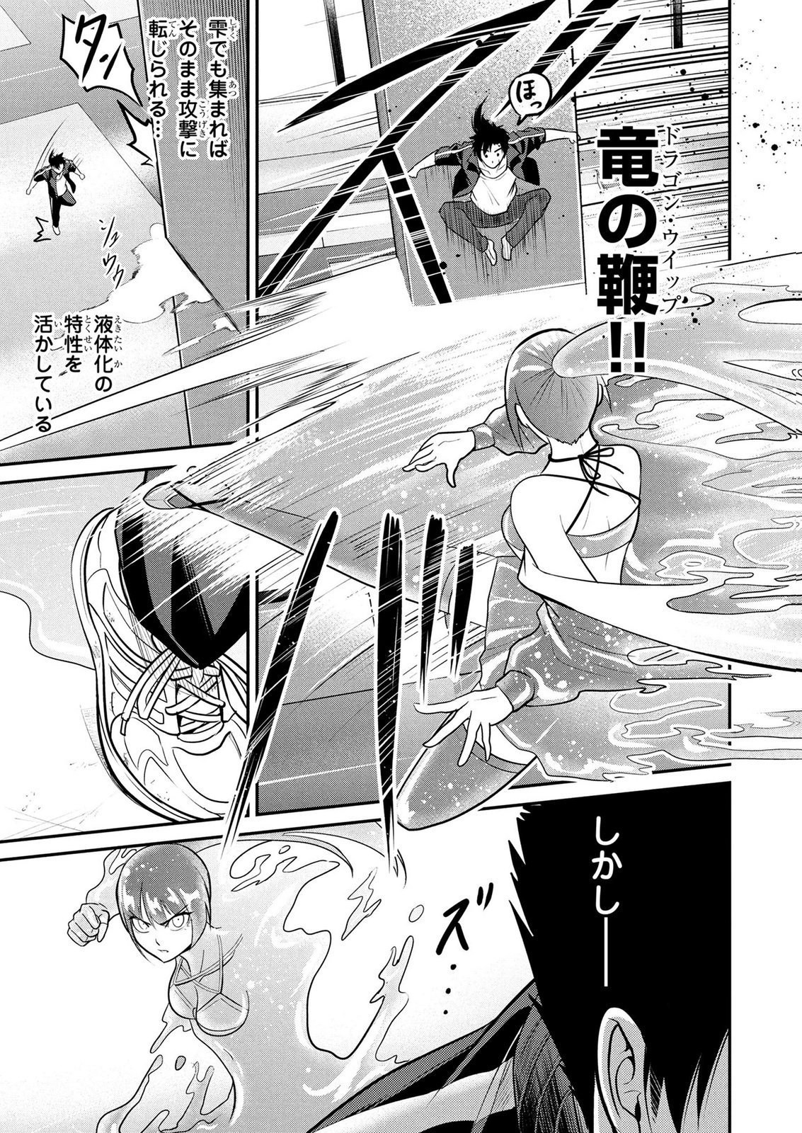 Densetsu no Ossan, Dungeon Haishinsha ni Naru - Chapter 7 - Page 9