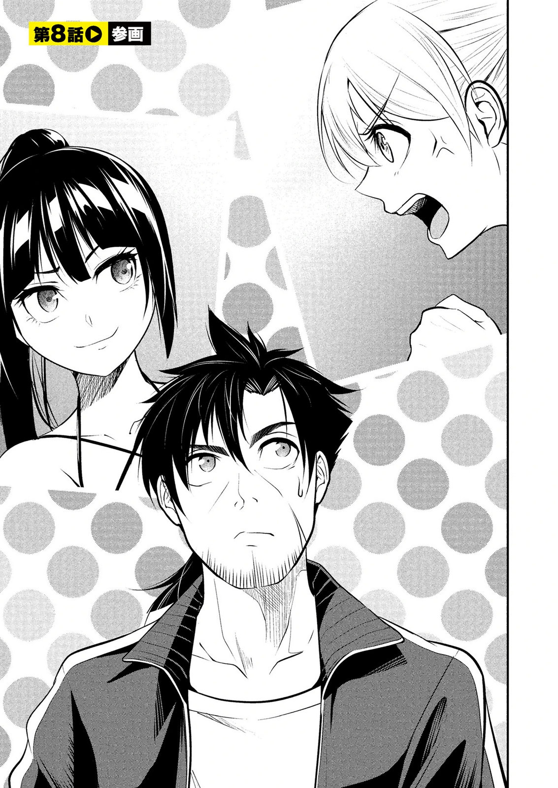 Densetsu no Ossan, Dungeon Haishinsha ni Naru - Chapter 8 - Page 1