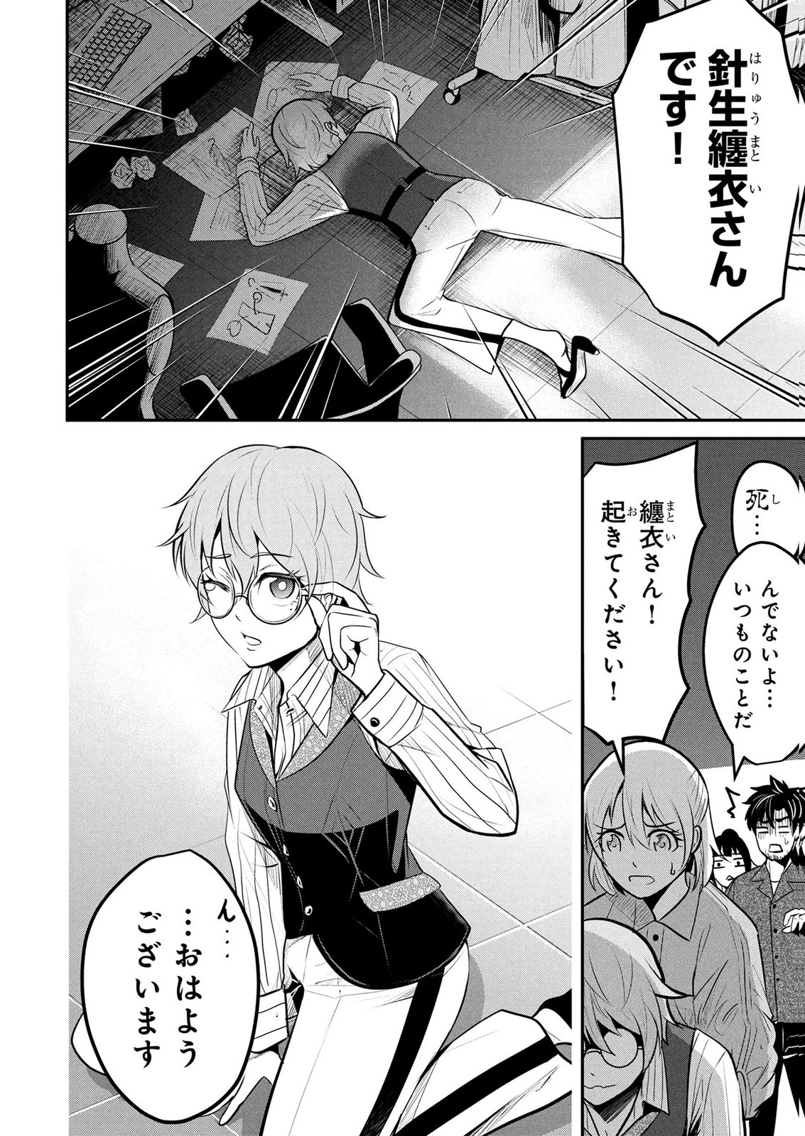 Densetsu no Ossan, Dungeon Haishinsha ni Naru - Chapter 8 - Page 12