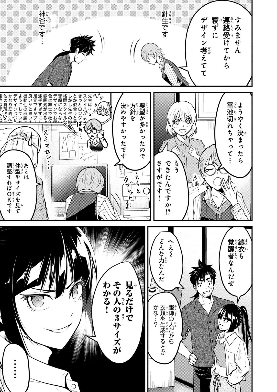 Densetsu no Ossan, Dungeon Haishinsha ni Naru - Chapter 8 - Page 13