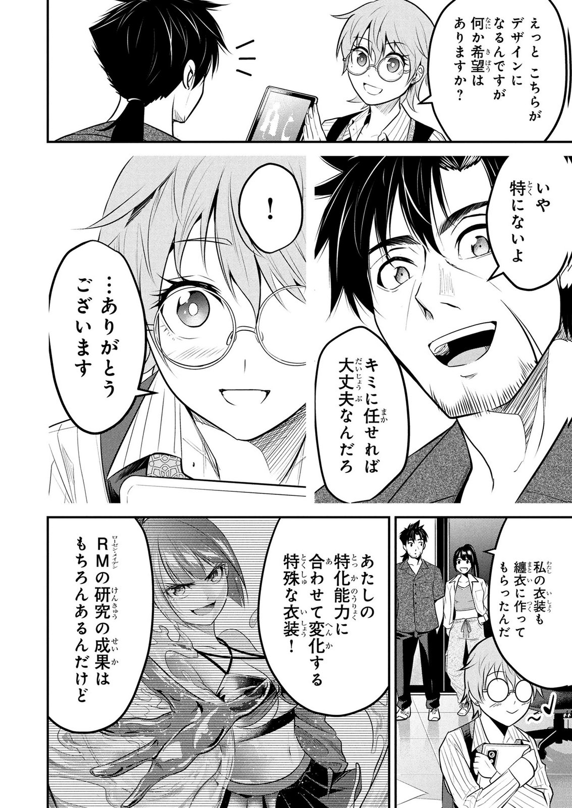 Densetsu no Ossan, Dungeon Haishinsha ni Naru - Chapter 8 - Page 16