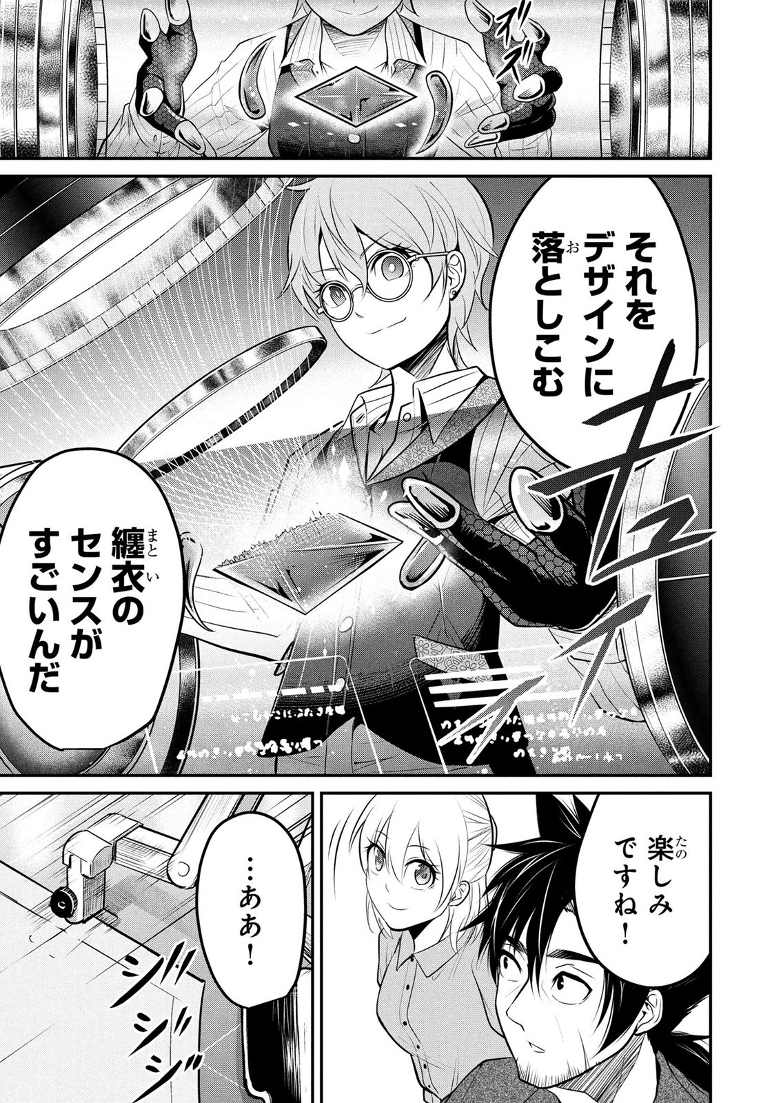 Densetsu no Ossan, Dungeon Haishinsha ni Naru - Chapter 8 - Page 17
