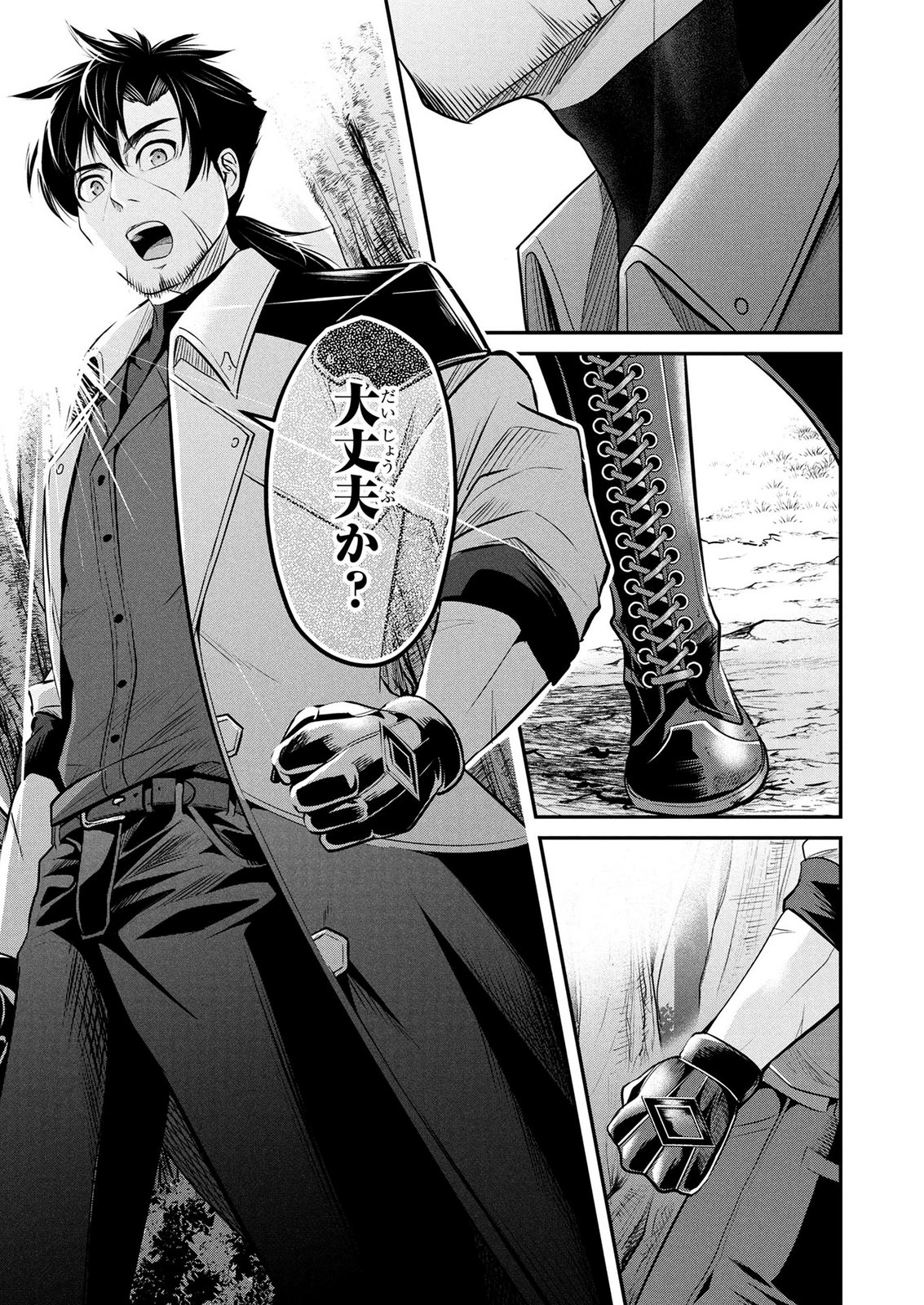 Densetsu no Ossan, Dungeon Haishinsha ni Naru - Chapter 8 - Page 21