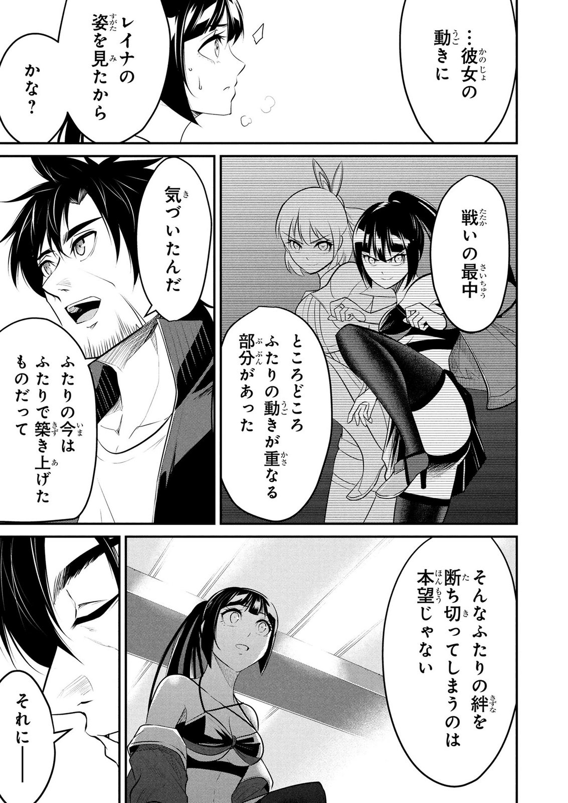 Densetsu no Ossan, Dungeon Haishinsha ni Naru - Chapter 8 - Page 3