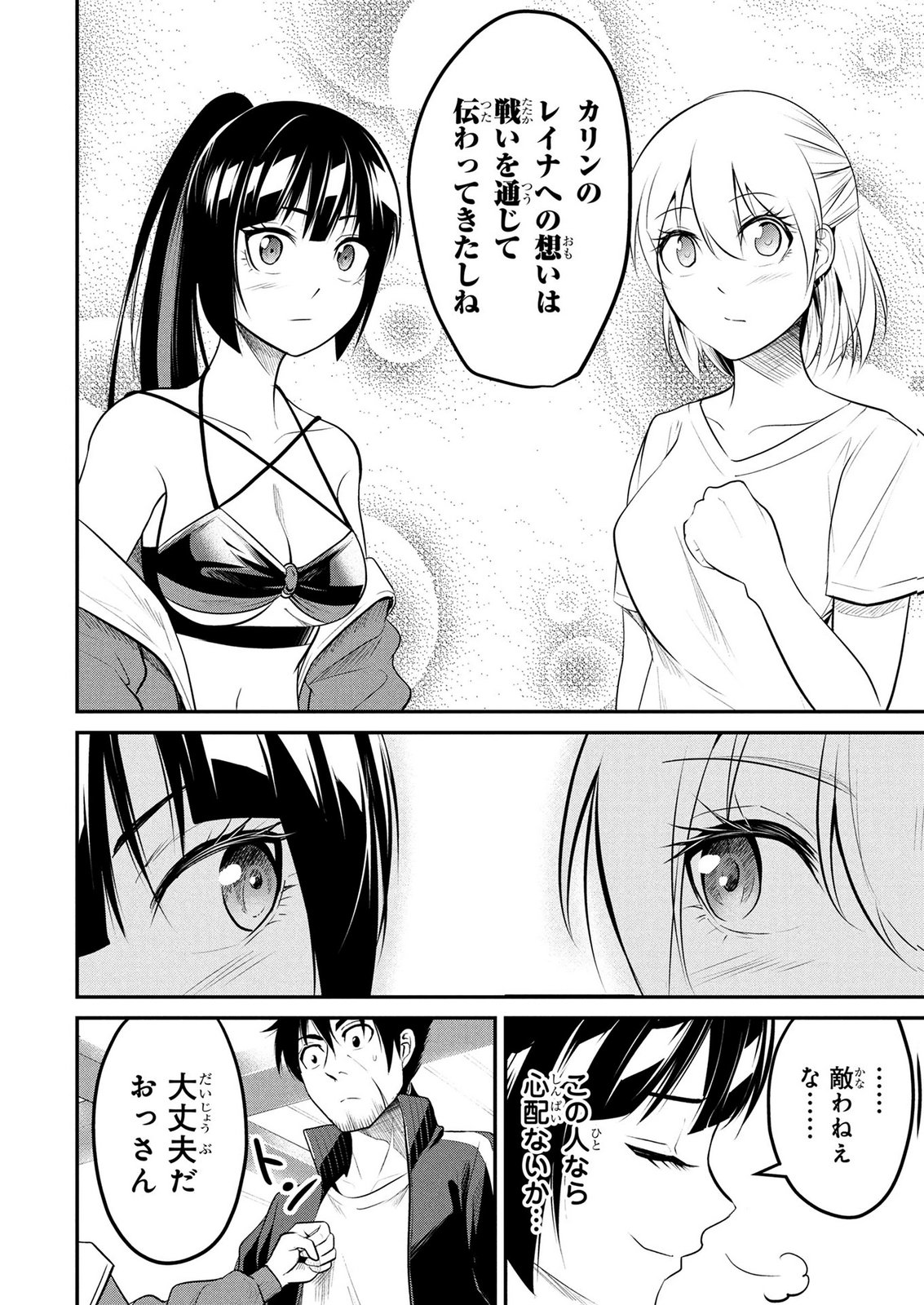 Densetsu no Ossan, Dungeon Haishinsha ni Naru - Chapter 8 - Page 4
