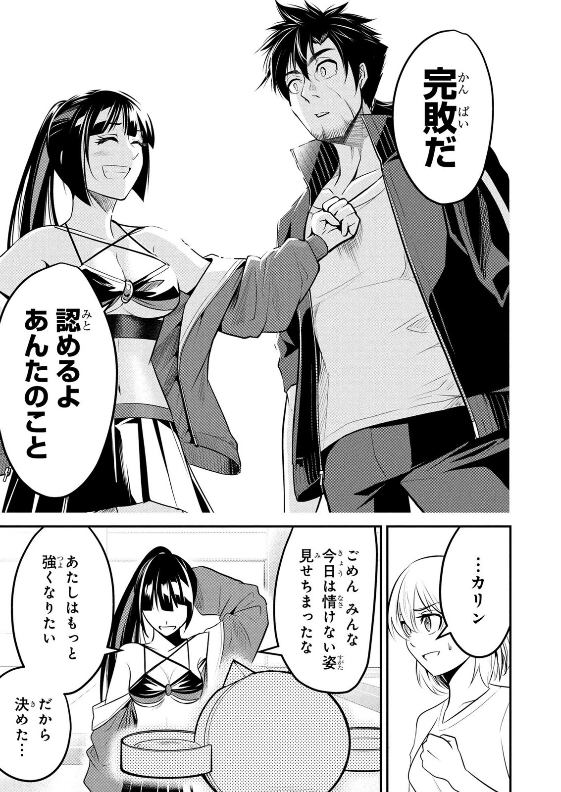 Densetsu no Ossan, Dungeon Haishinsha ni Naru - Chapter 8 - Page 5