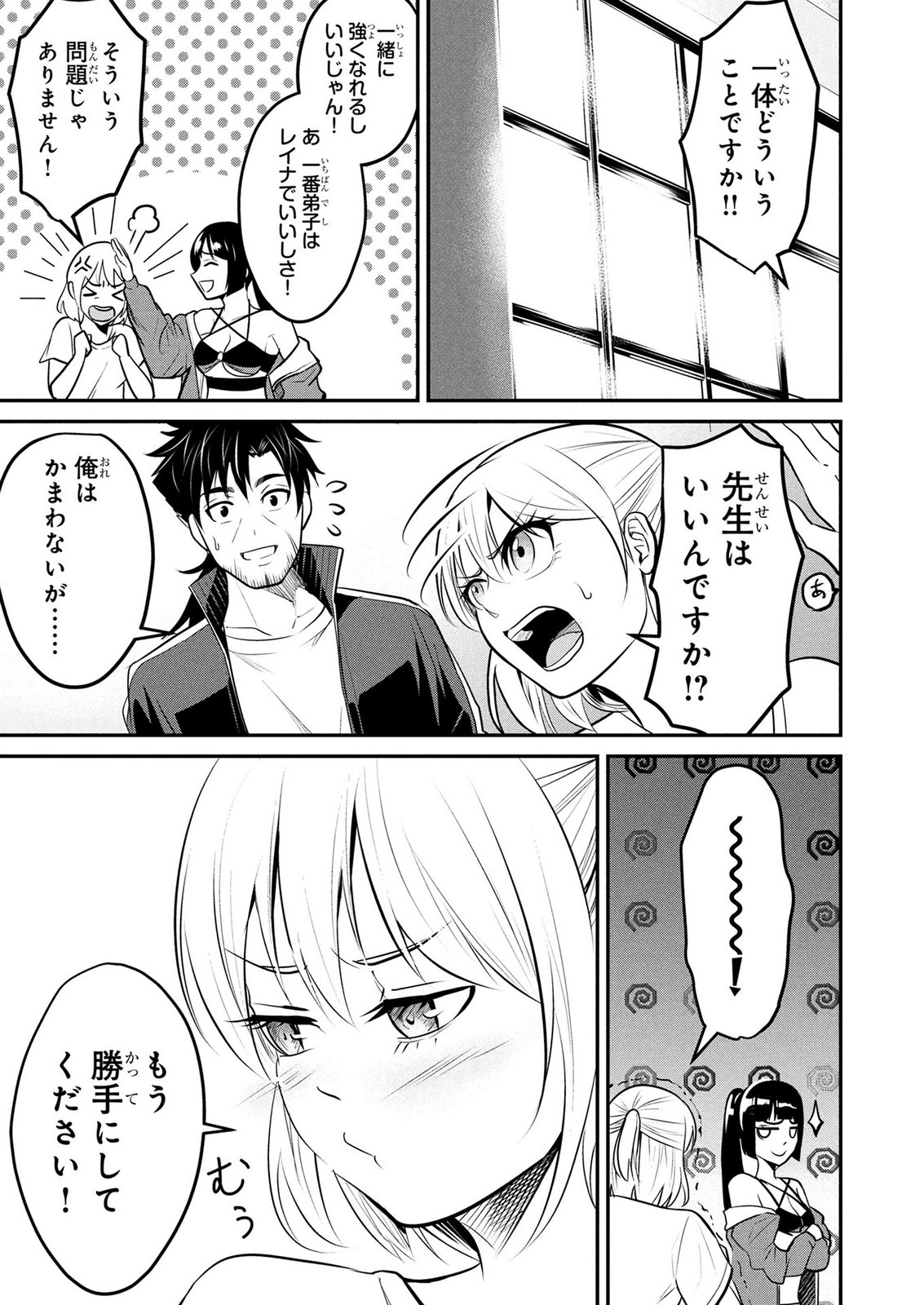 Densetsu no Ossan, Dungeon Haishinsha ni Naru - Chapter 8 - Page 7