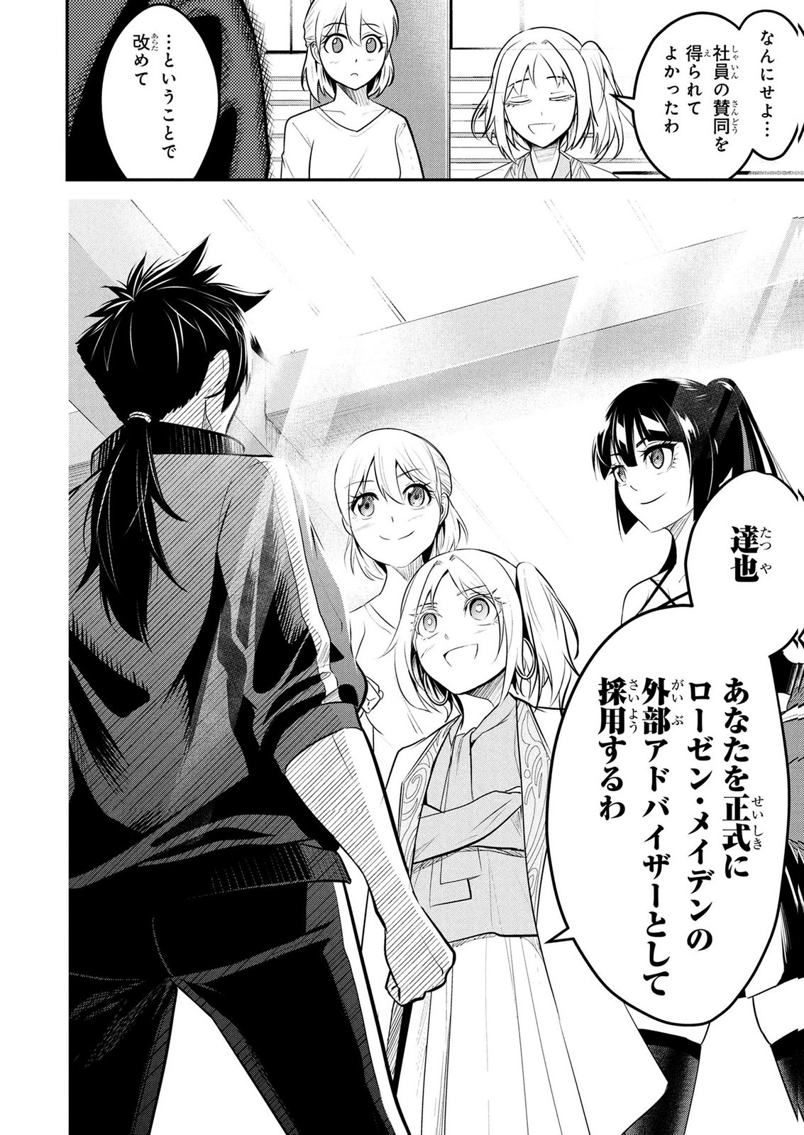 Densetsu no Ossan, Dungeon Haishinsha ni Naru - Chapter 8 - Page 8