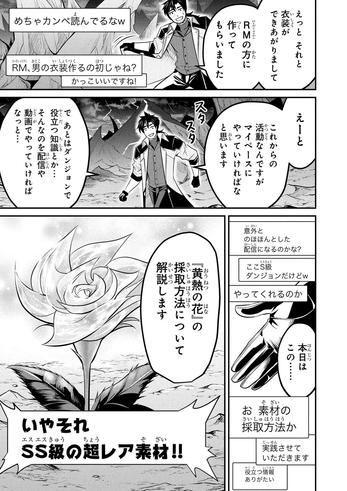 Densetsu no Ossan, Dungeon Haishinsha ni Naru - Chapter 9 - Page 11