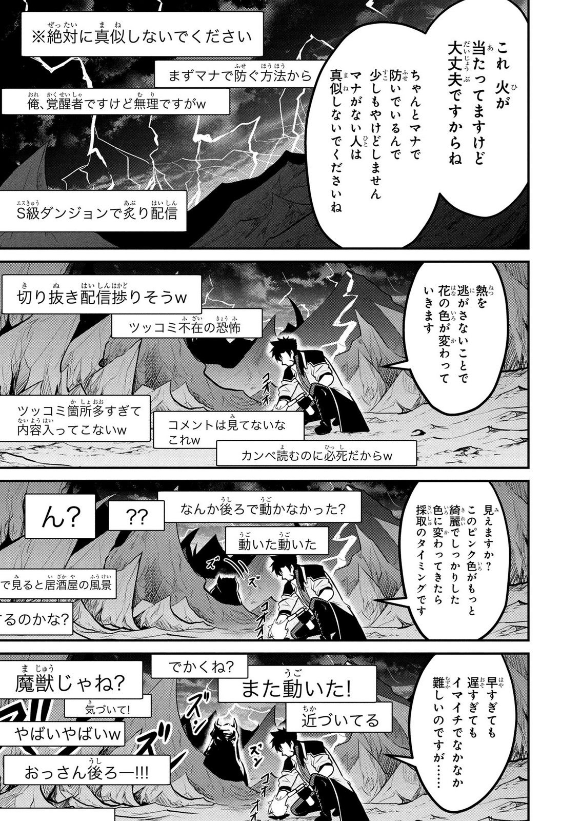 Densetsu no Ossan, Dungeon Haishinsha ni Naru - Chapter 9 - Page 13