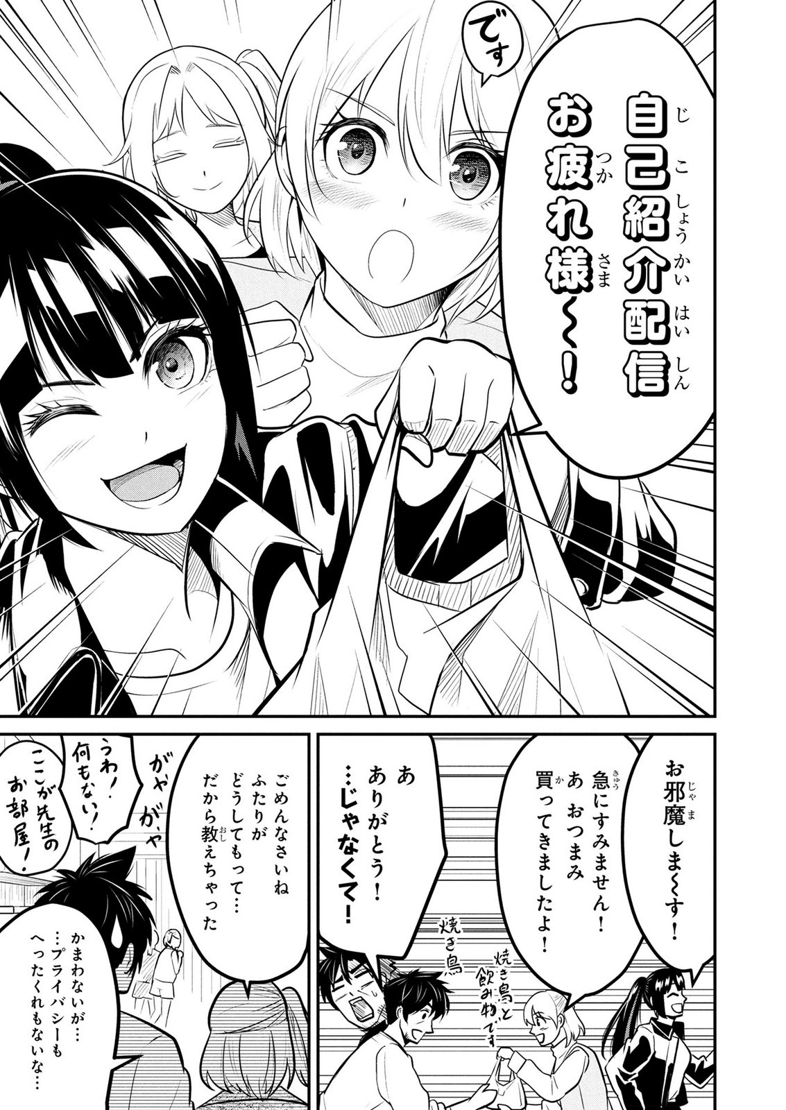 Densetsu no Ossan, Dungeon Haishinsha ni Naru - Chapter 9 - Page 19
