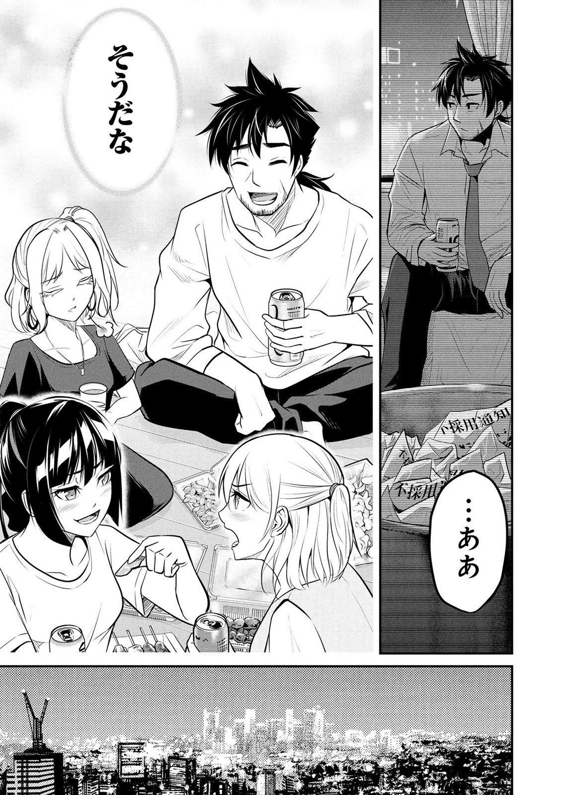 Densetsu no Ossan, Dungeon Haishinsha ni Naru - Chapter 9 - Page 21