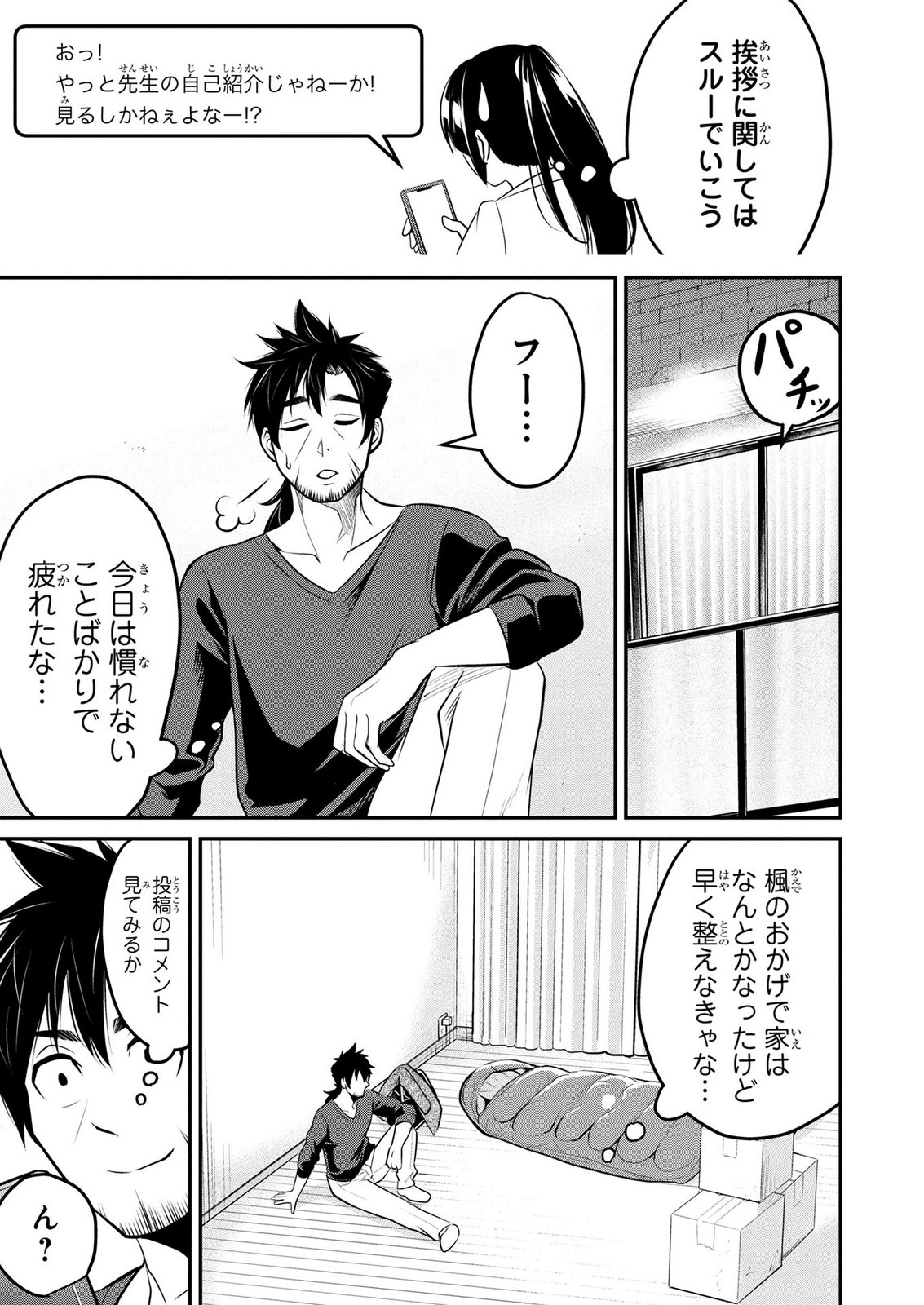 Densetsu no Ossan, Dungeon Haishinsha ni Naru - Chapter 9 - Page 7